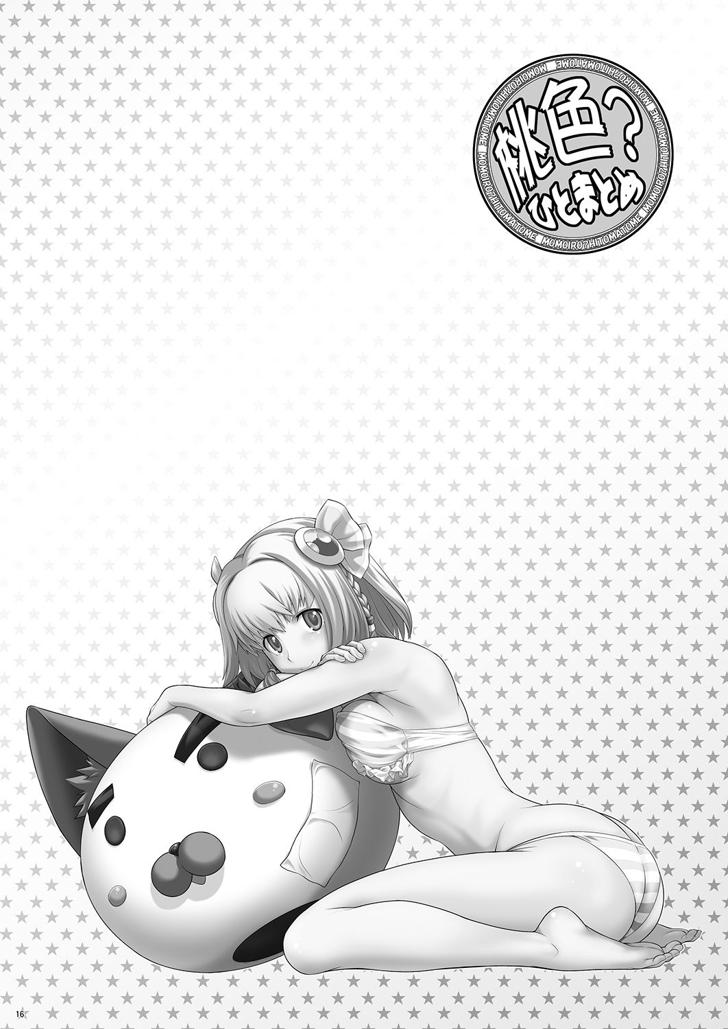 Momoiro? Hitomatome Soushuuhen 7 - Page 15