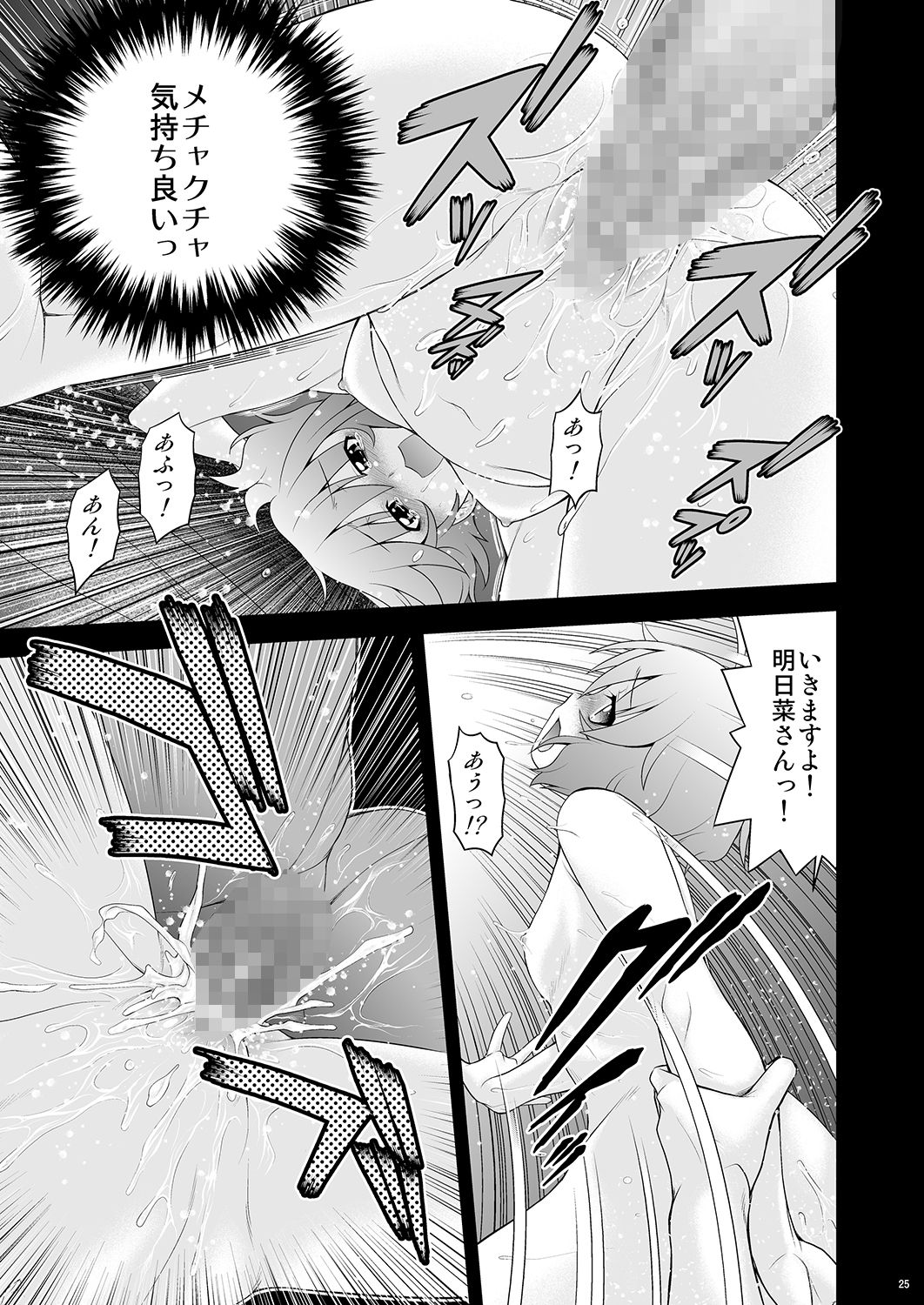 Momoiro? Hitomatome Soushuuhen 7 - Page 24