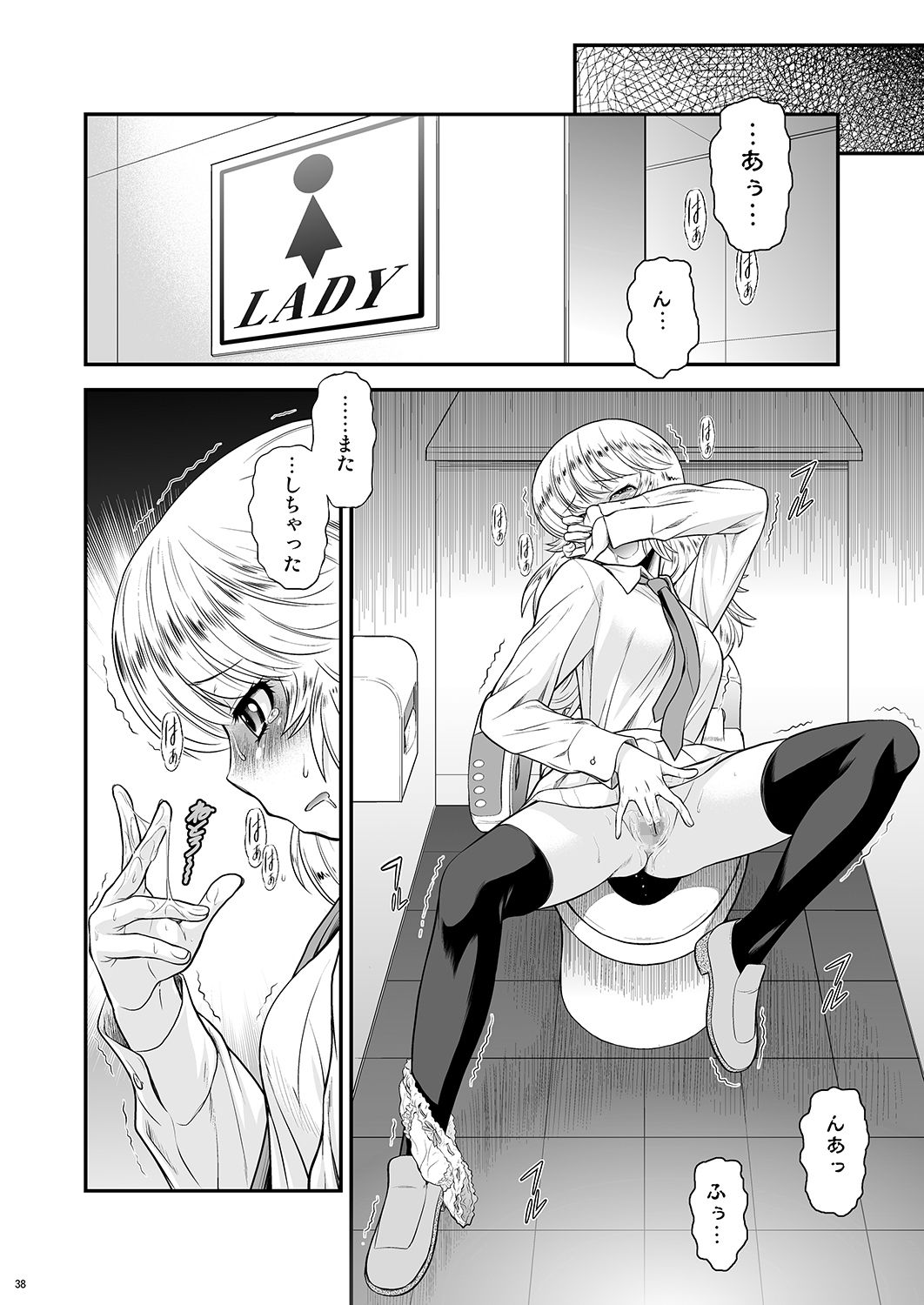 Momoiro? Hitomatome Soushuuhen 7 - Page 37