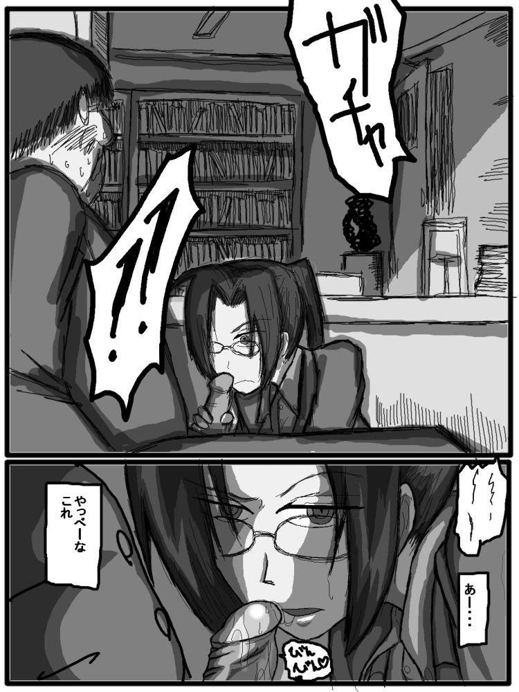 第一部：豚野偏 - Page 20