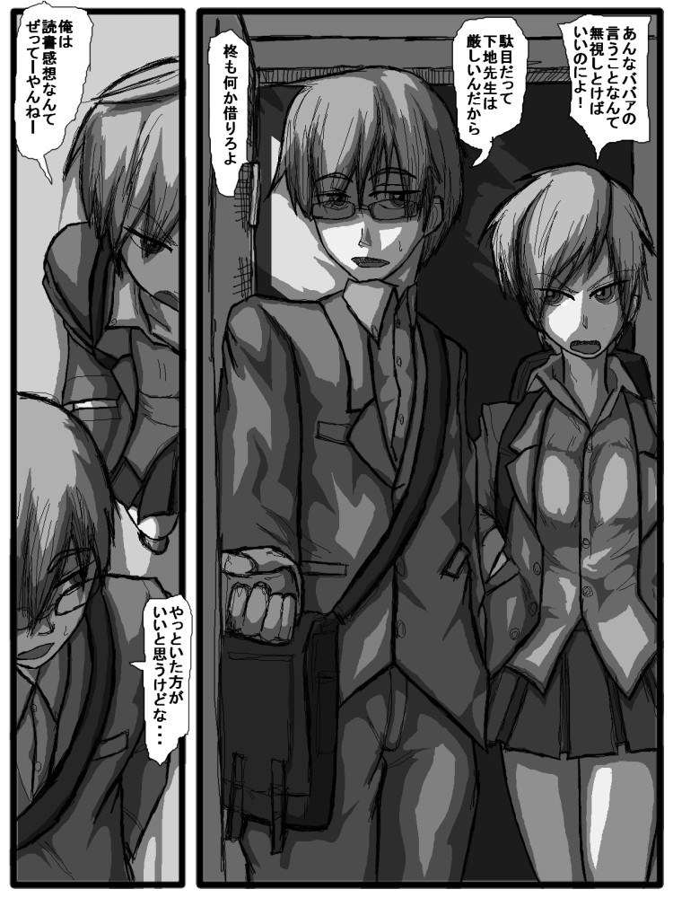 第一部：豚野偏 - Page 21