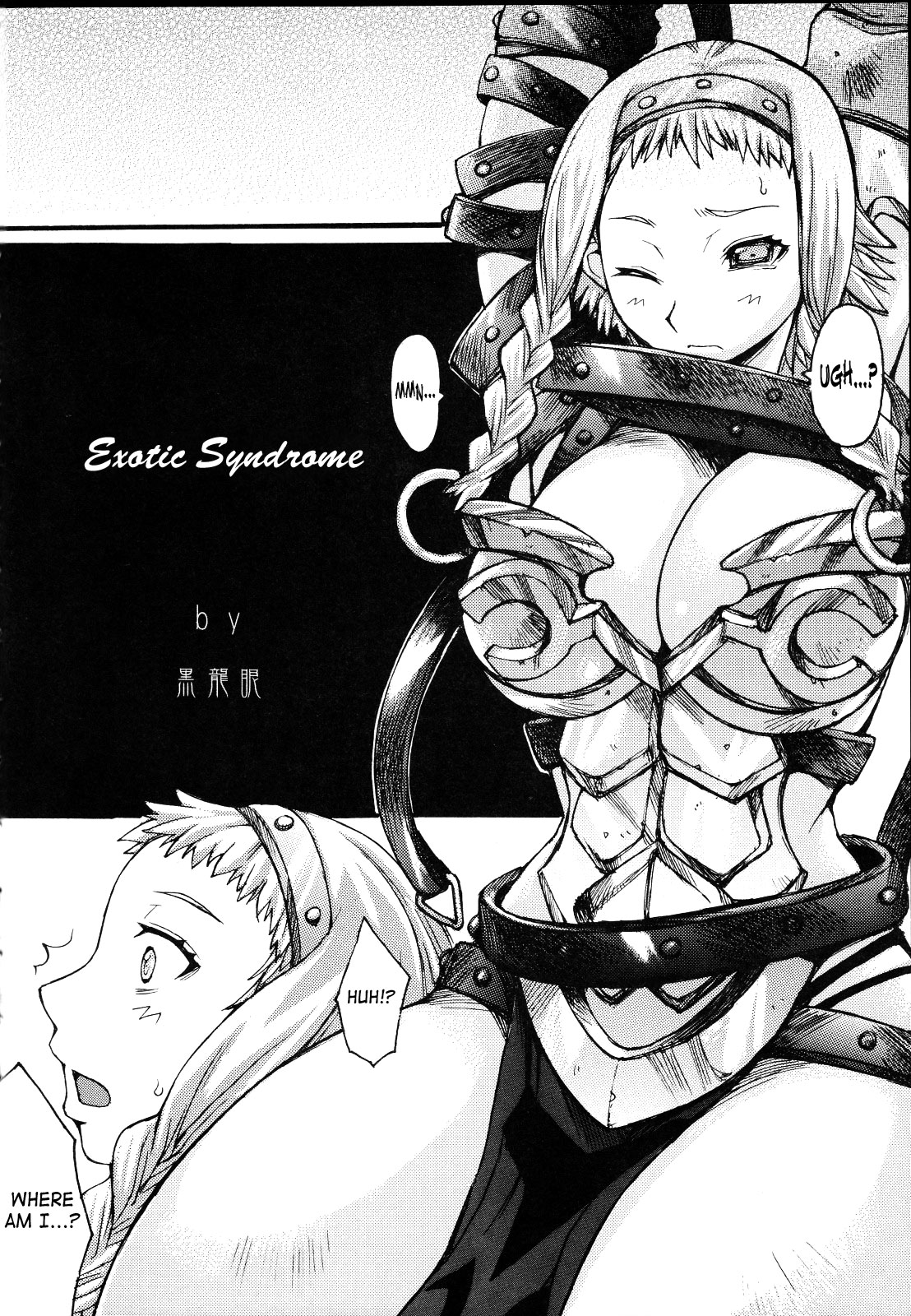 Exotic Shoukougun - Exotic Syndrome - Page 5