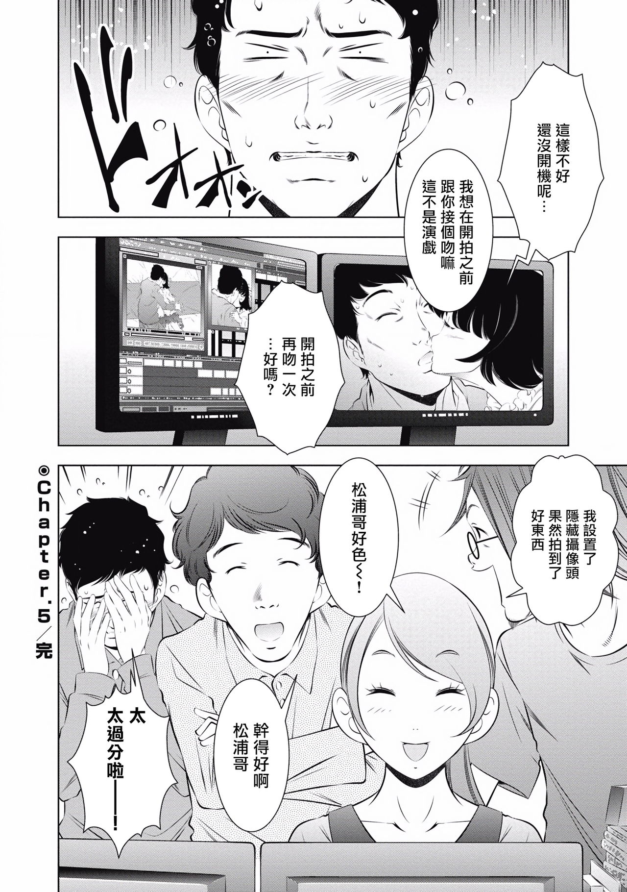 一瞬之间 裸之业界物语 01-09 Chinese - Page 110