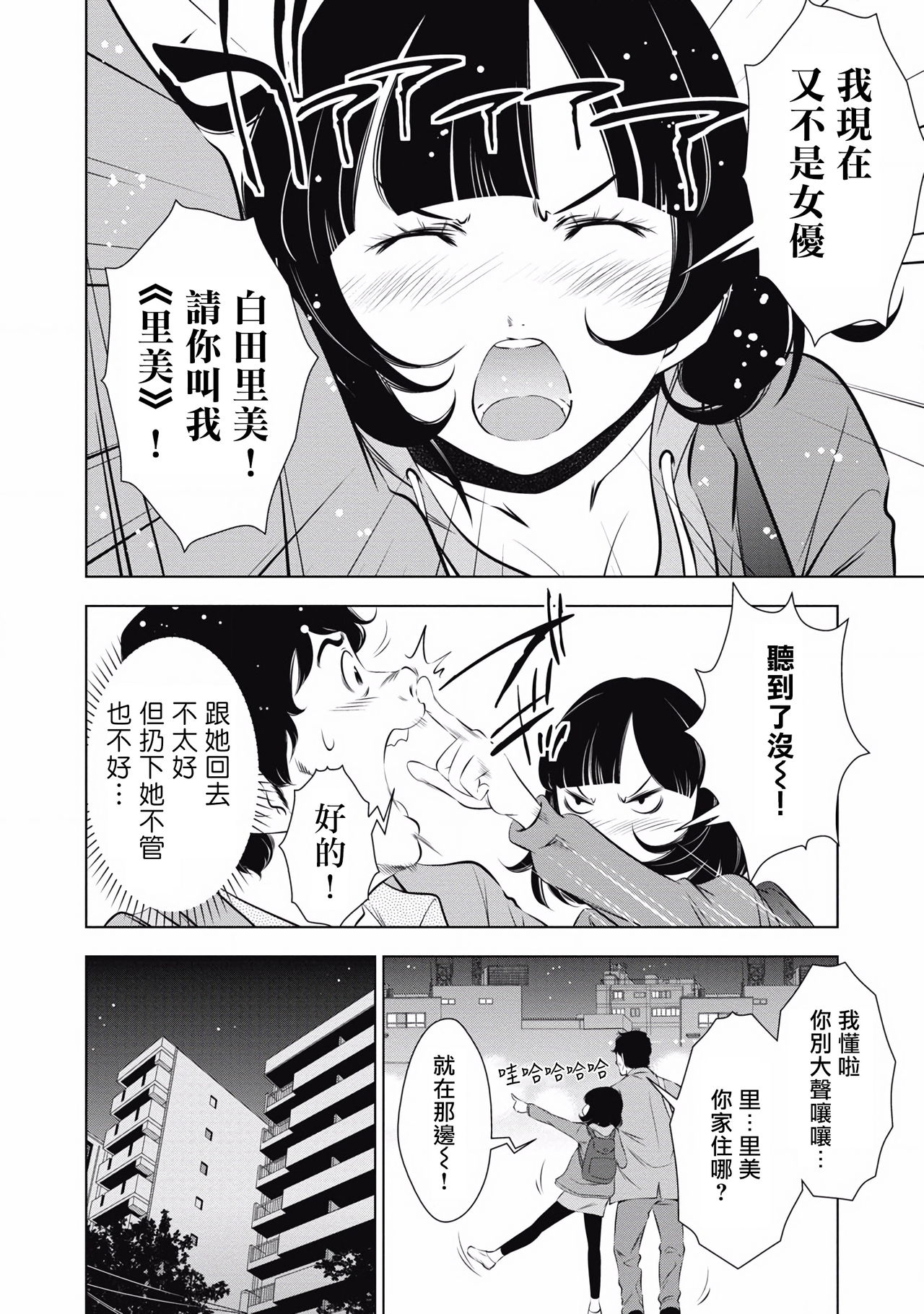 一瞬之间 裸之业界物语 01-09 Chinese - Page 127