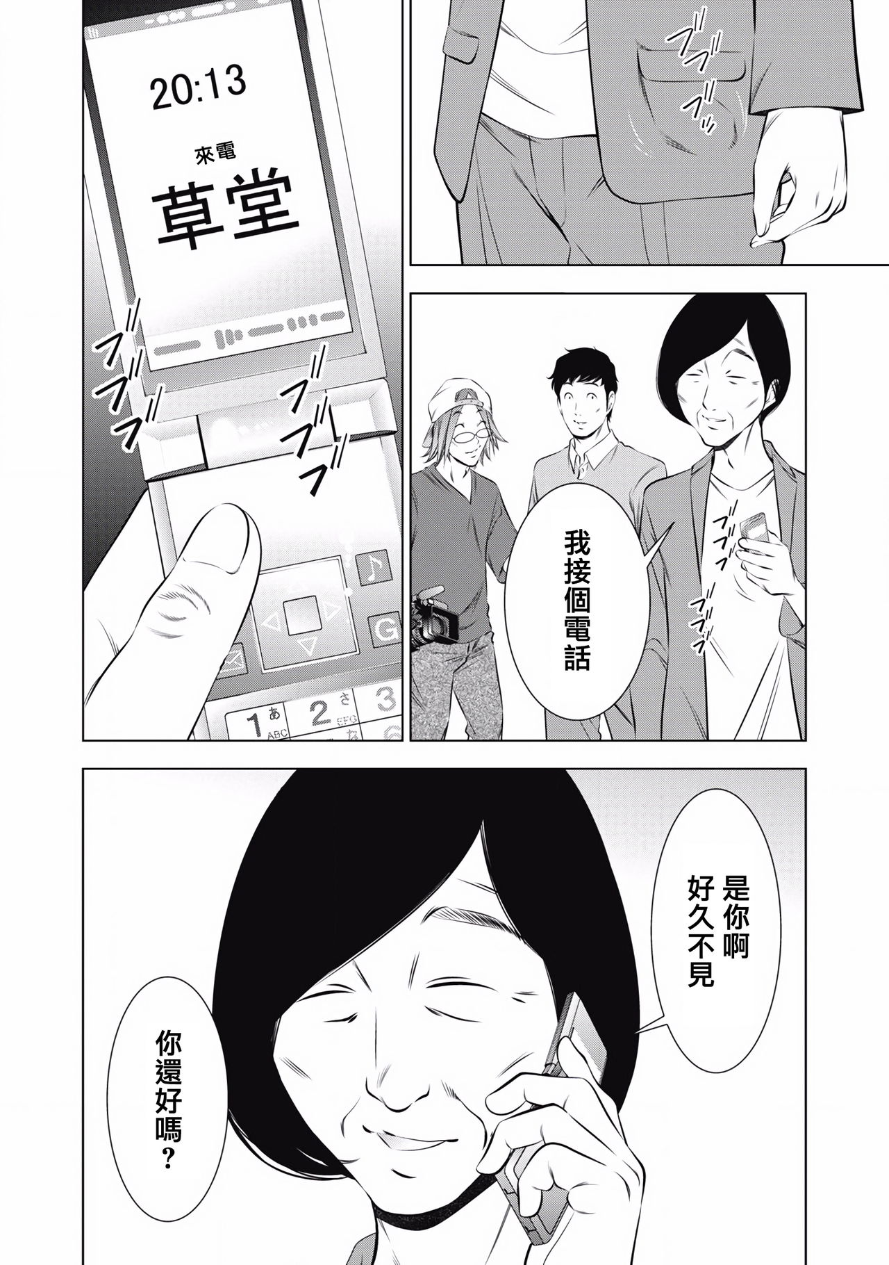 一瞬之间 裸之业界物语 01-09 Chinese - Page 174