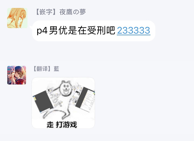 一瞬之间 裸之业界物语 01-09 Chinese - Page 181