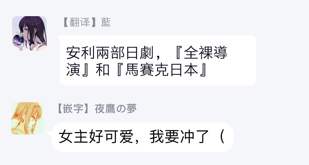 一瞬之间 裸之业界物语 01-09 Chinese - Page 42