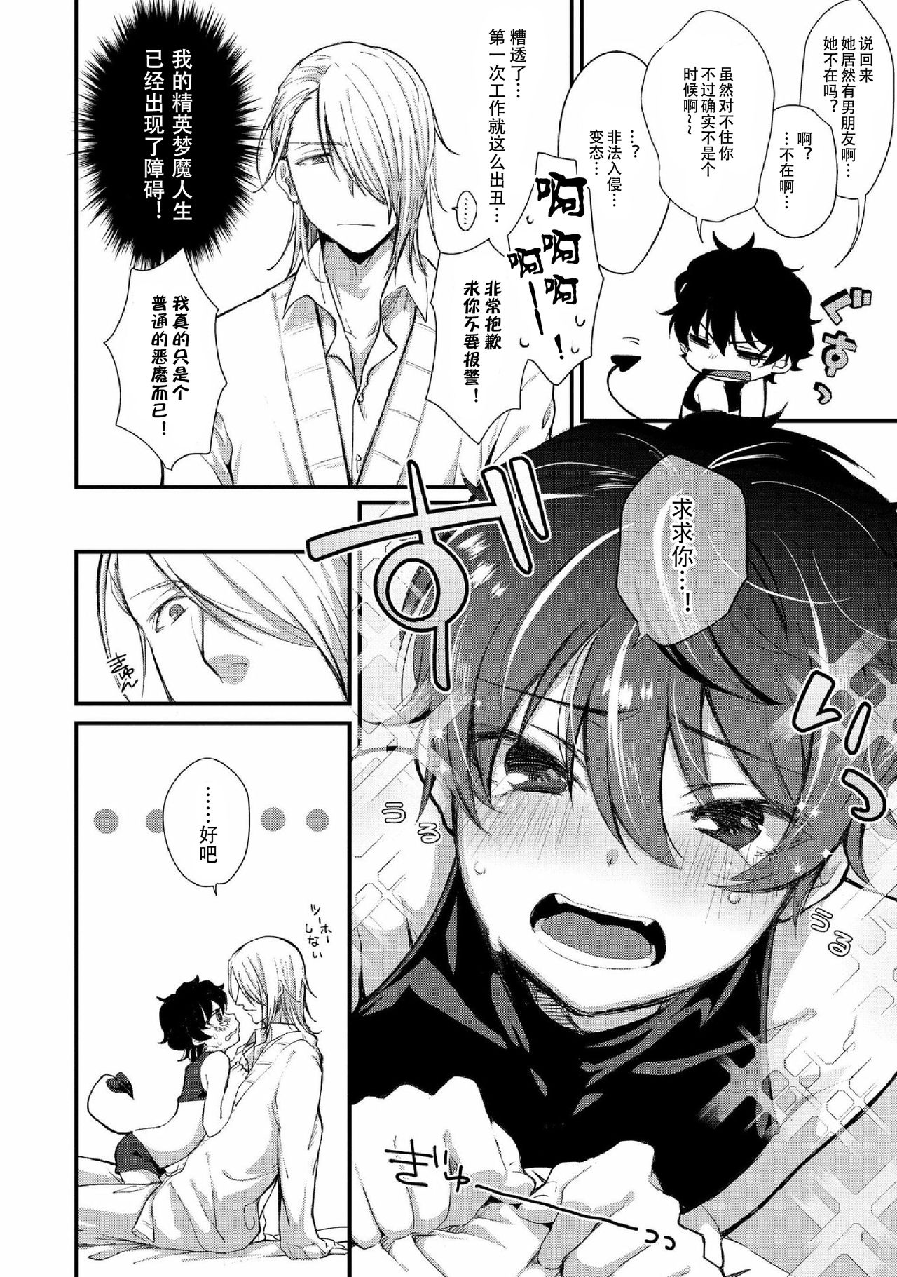 Preview page 7