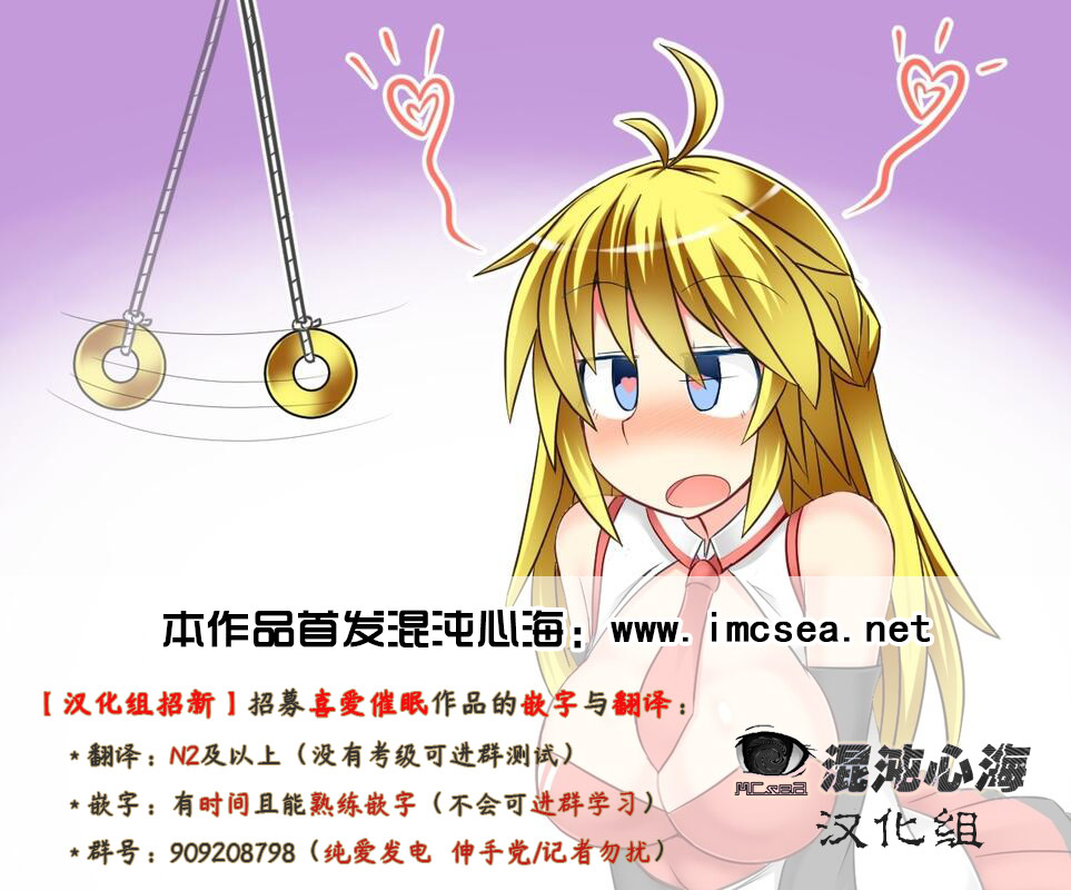 Saimin Stream #1.1（chinese） - Page 14