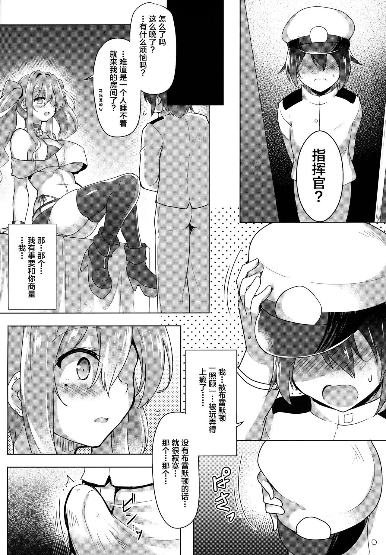 Sewayaki Jouzu no Bremerton-san - Page 13