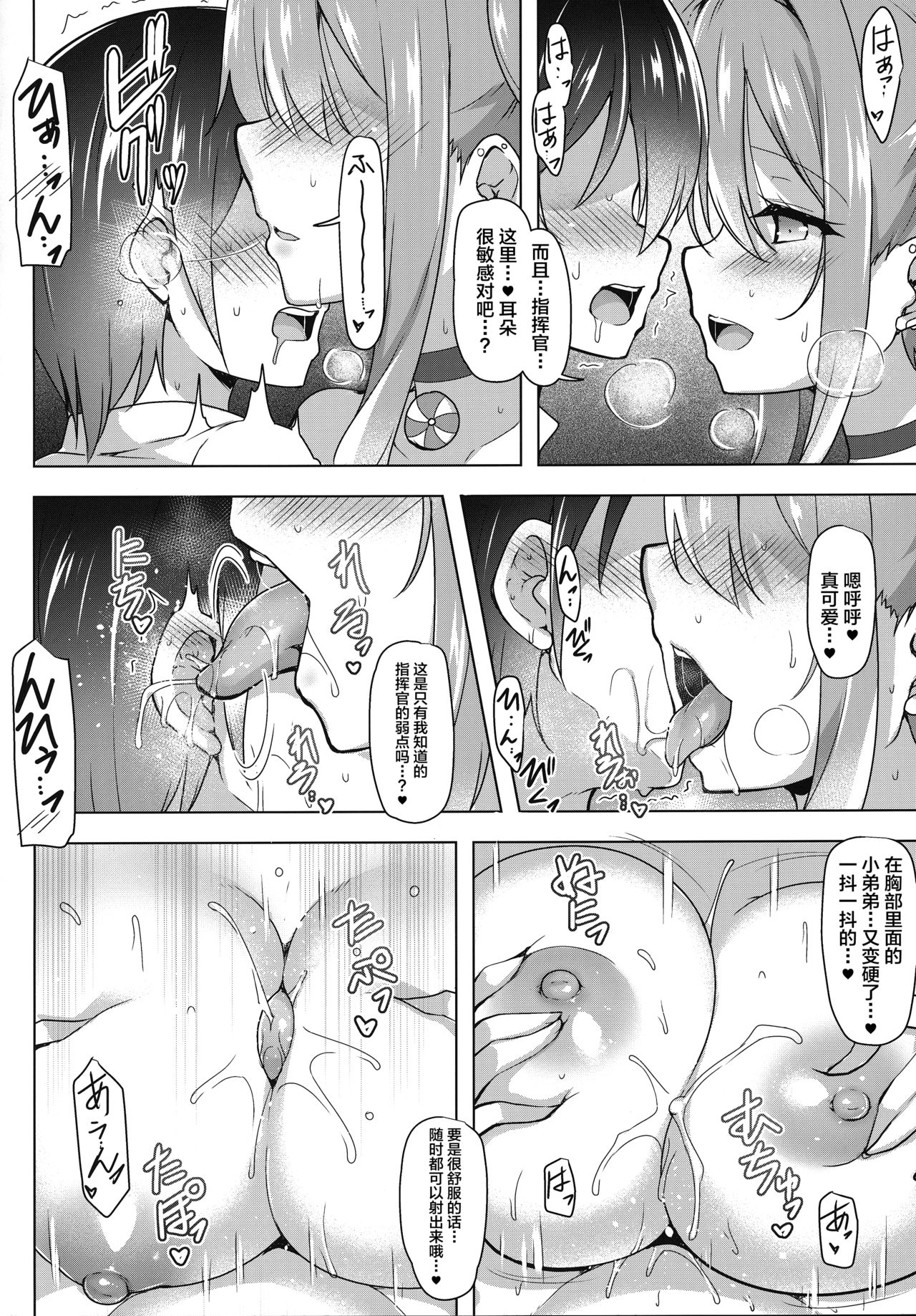 Sewayaki Jouzu no Bremerton-san - Page 17