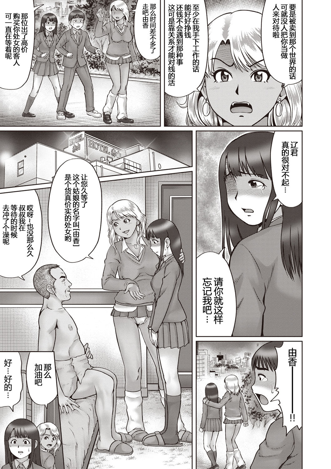 Nagai Yoru... -Zenpen- - Page 3
