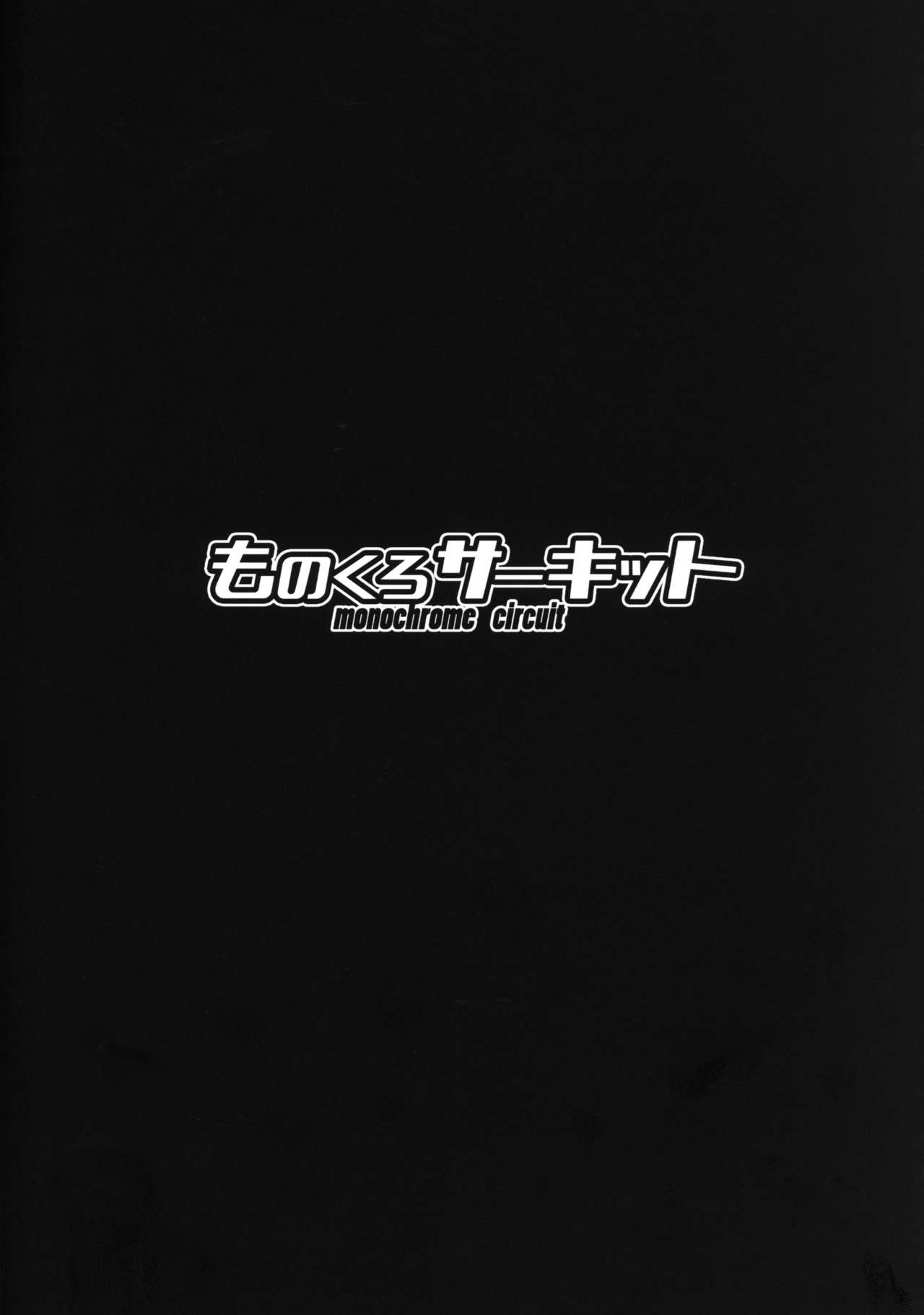 Cool na Anoko o Aherasetai - Page 22