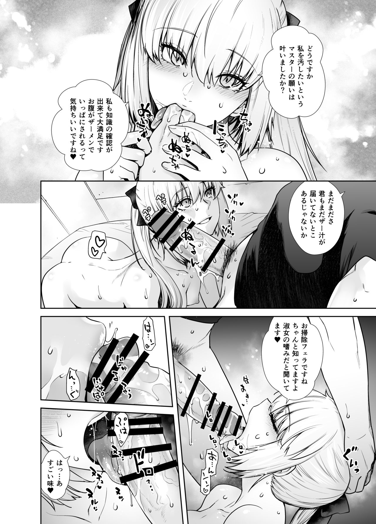 HEAVEN'S DRIVE 6 - Page 17