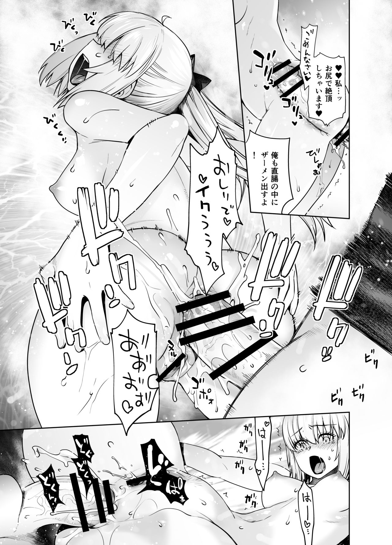 HEAVEN'S DRIVE 6 - Page 23