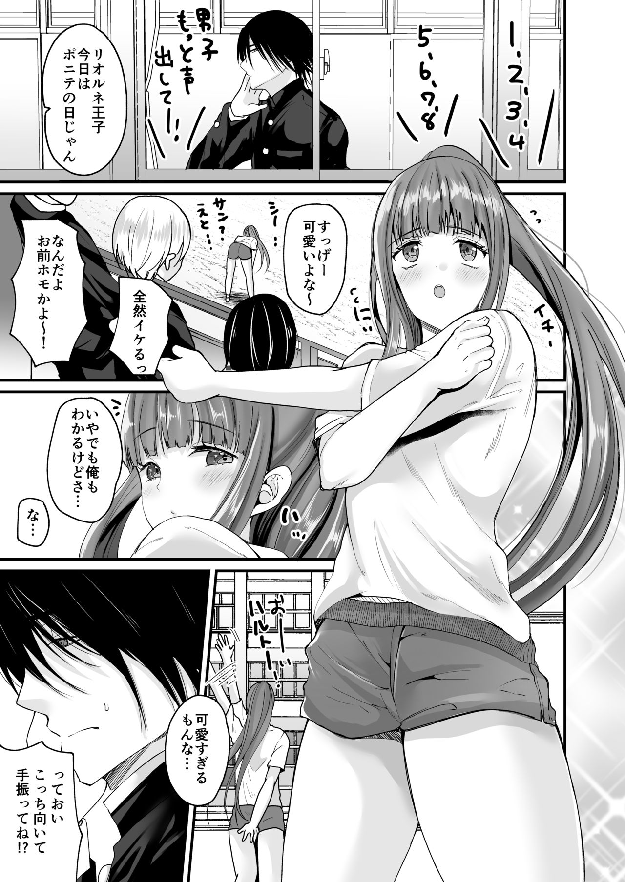 TS Ouji ga Yattekita! - Page 10