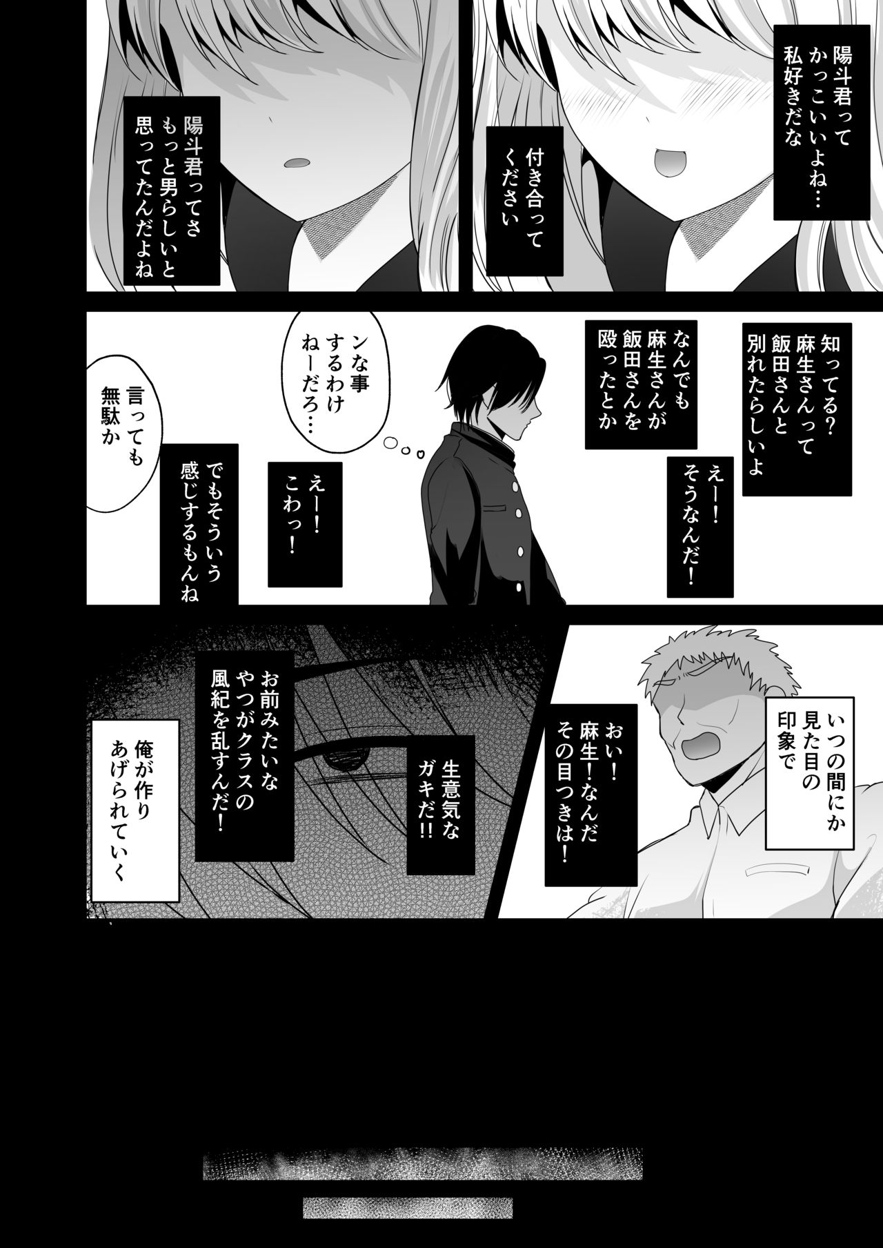 TS Ouji ga Yattekita! - Page 11