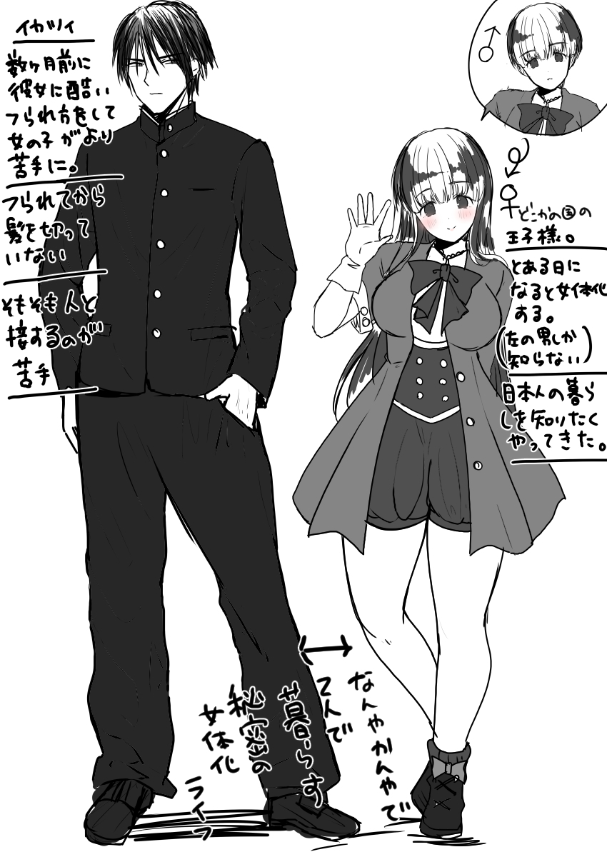 TS Ouji ga Yattekita! - Page 45