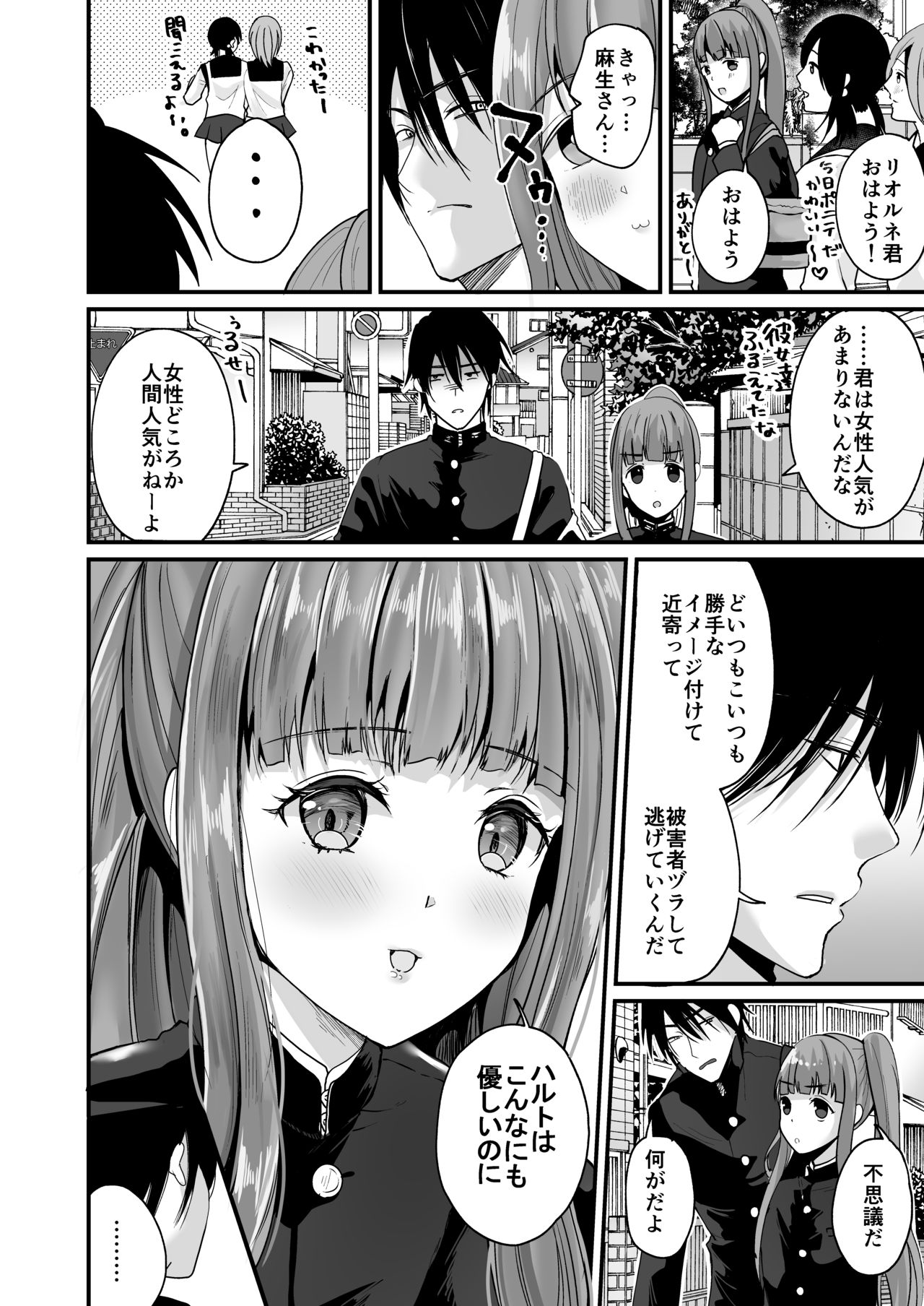 TS Ouji ga Yattekita! - Page 9