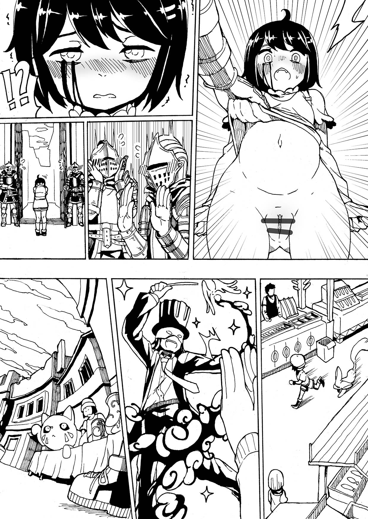 黑汁触手屋 - Page 41