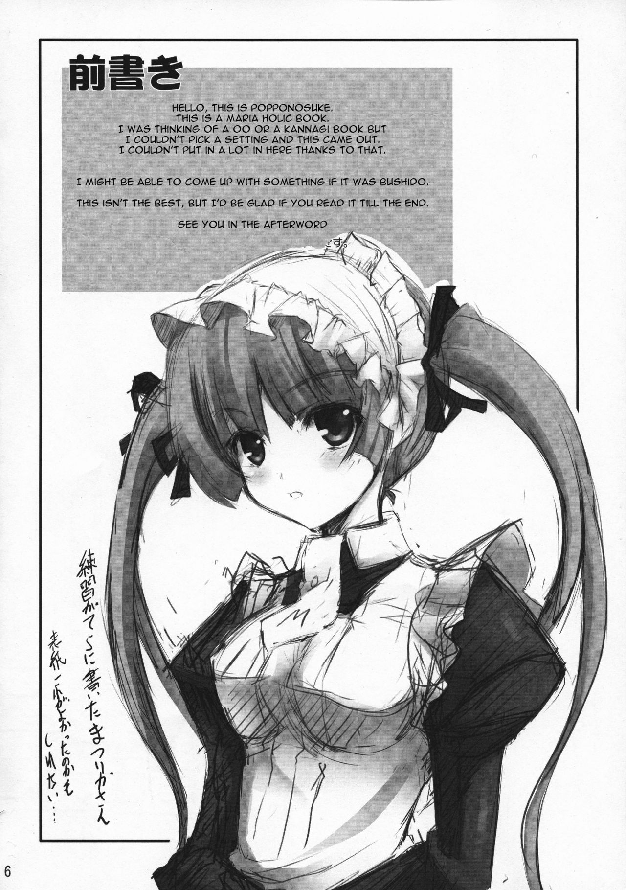 Maid no Arikata - Page 5