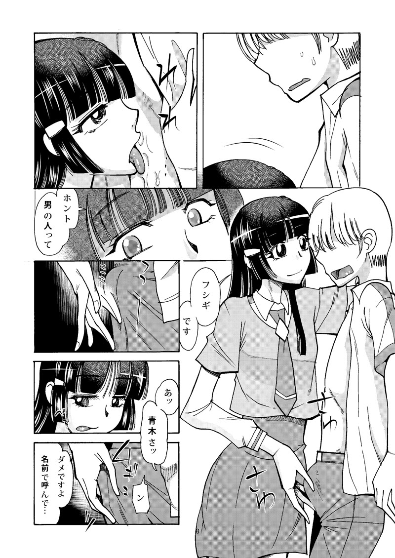 Preview page 7