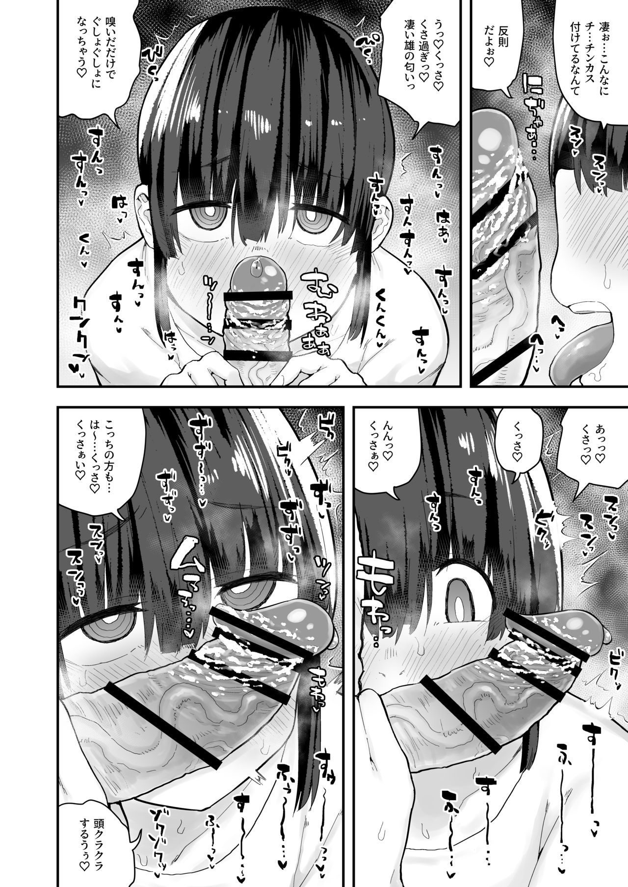 "Chinkasu de kimaru Onna-tachi" Comic Anthology - Page 21