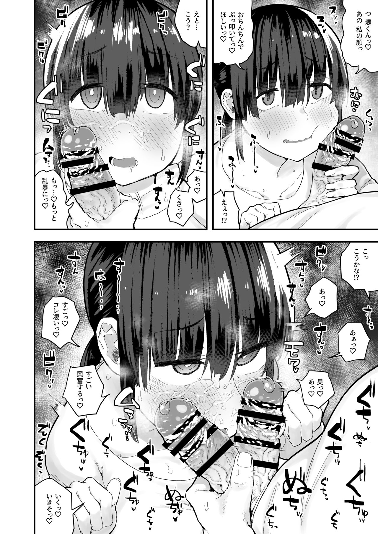 "Chinkasu de kimaru Onna-tachi" Comic Anthology - Page 23