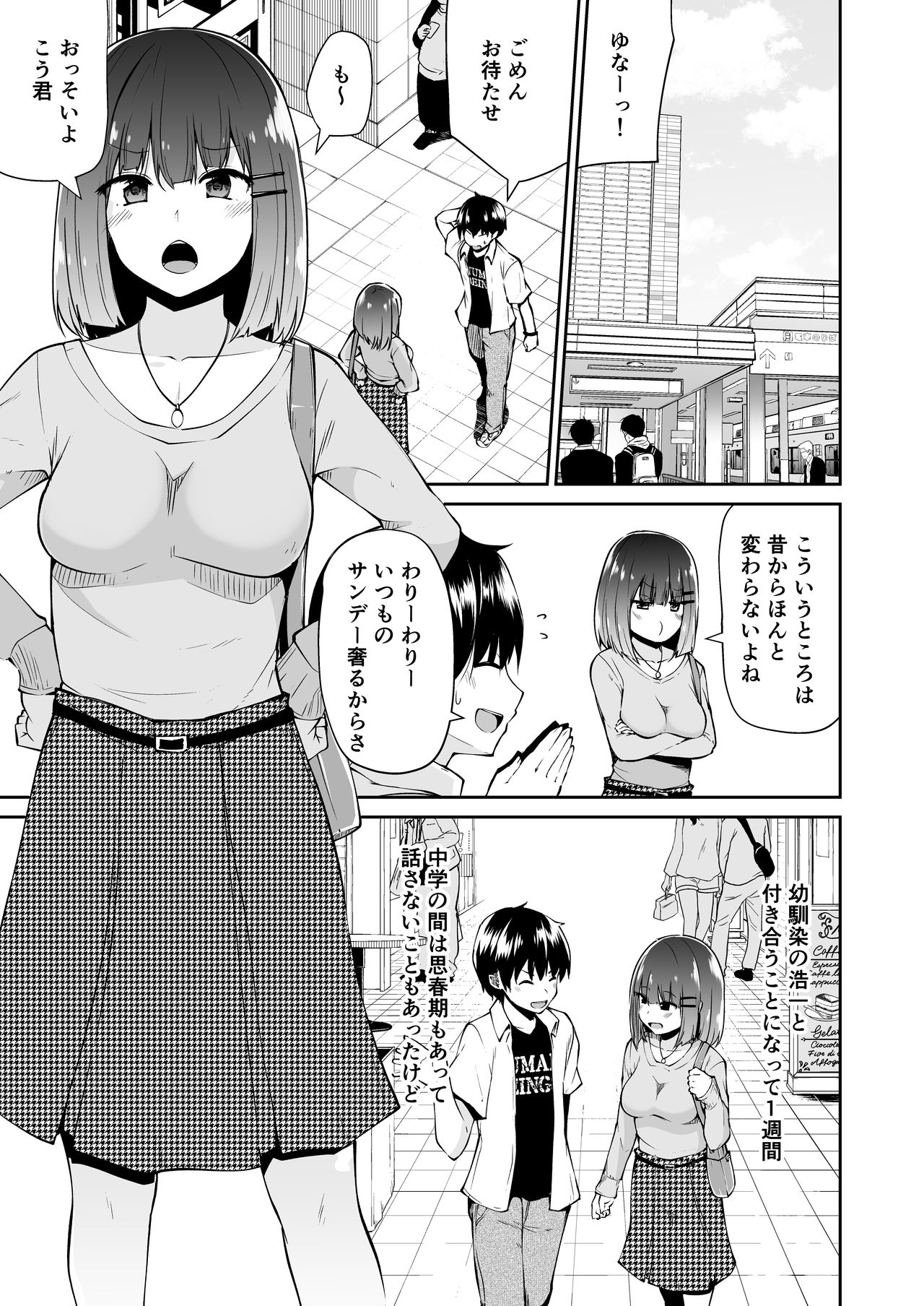 "Chinkasu de kimaru Onna-tachi" Comic Anthology - Page 40