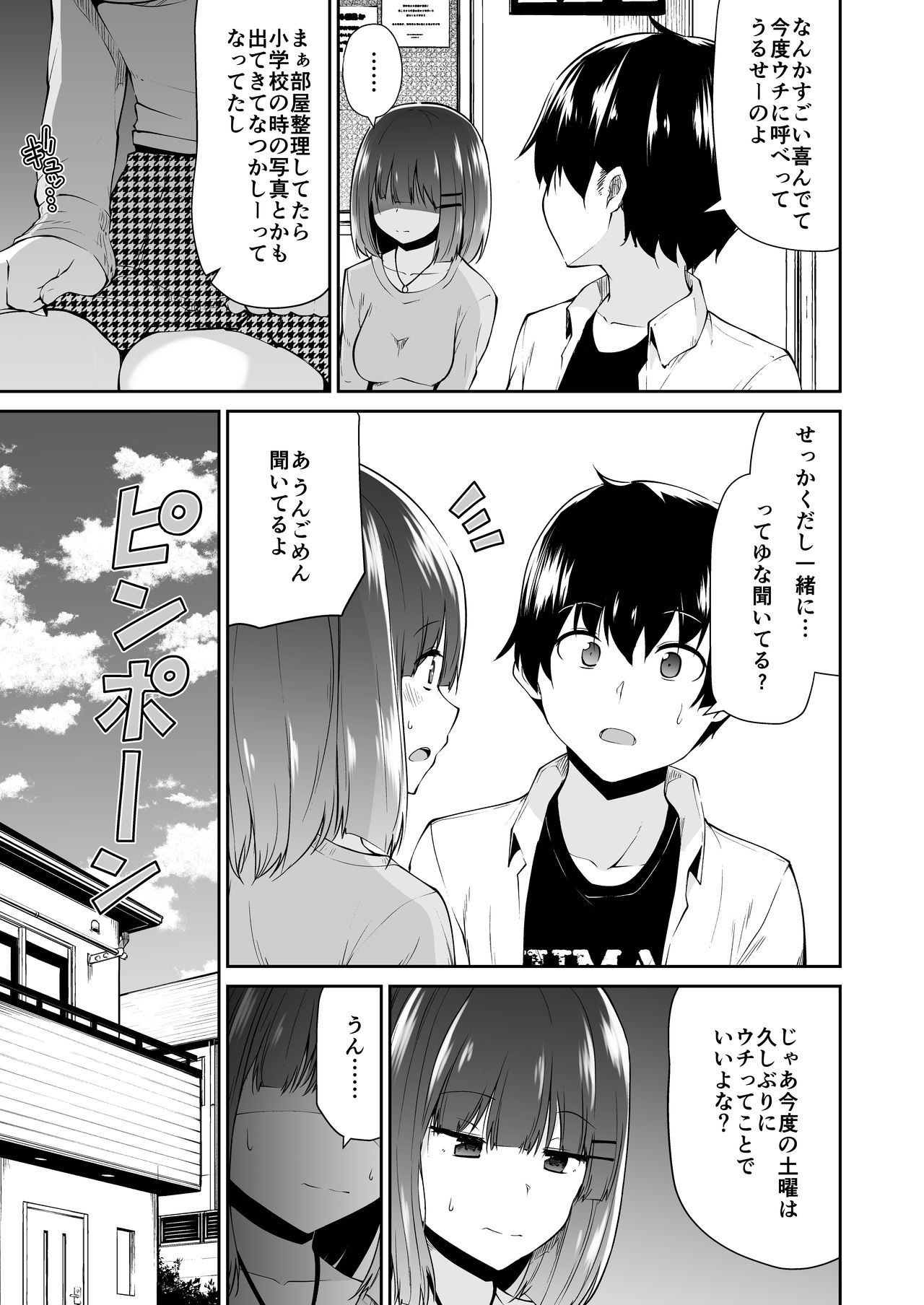 "Chinkasu de kimaru Onna-tachi" Comic Anthology - Page 42