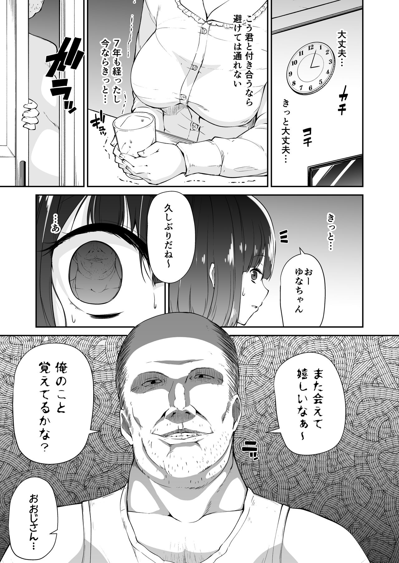 "Chinkasu de kimaru Onna-tachi" Comic Anthology - Page 44