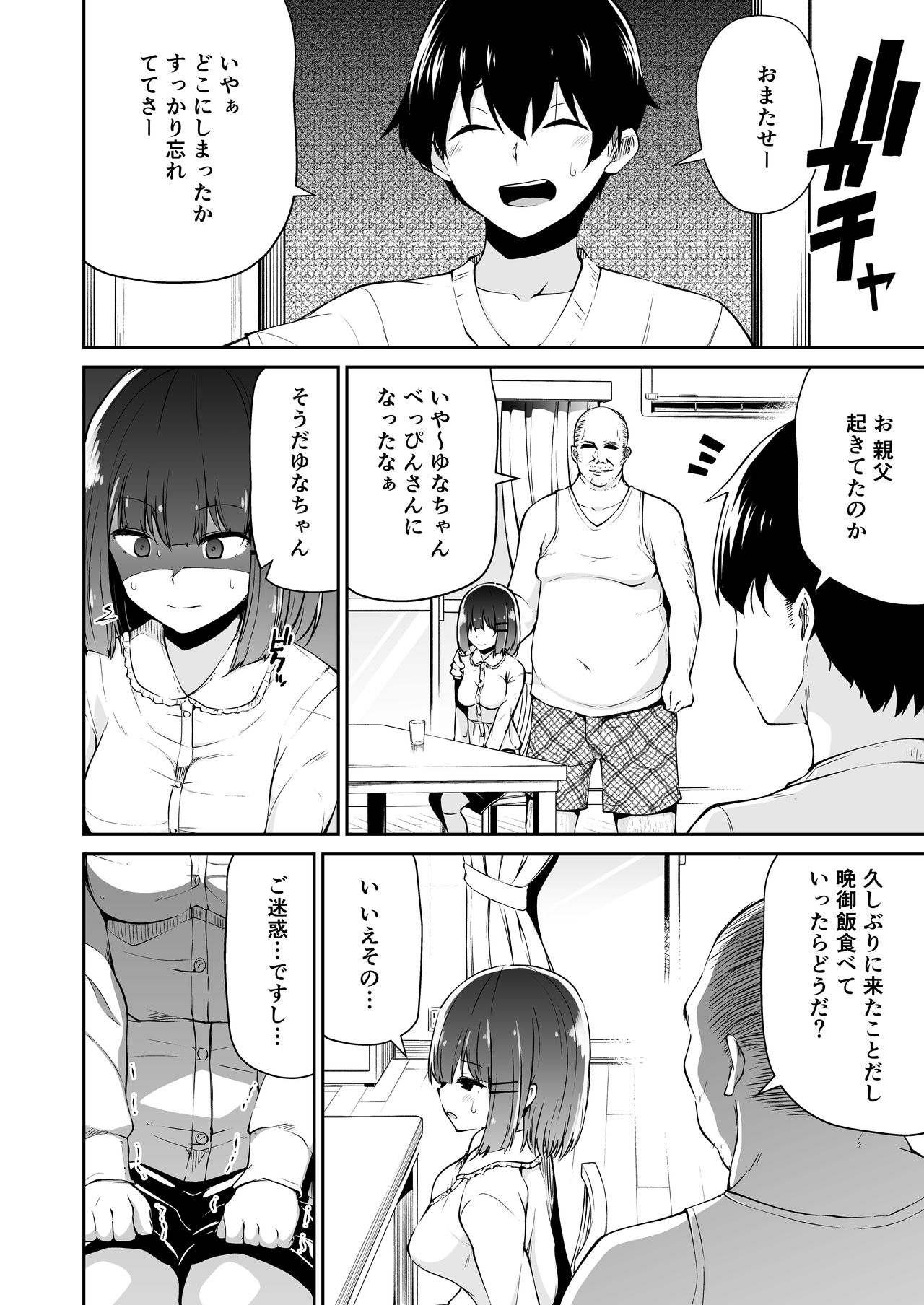 "Chinkasu de kimaru Onna-tachi" Comic Anthology - Page 47