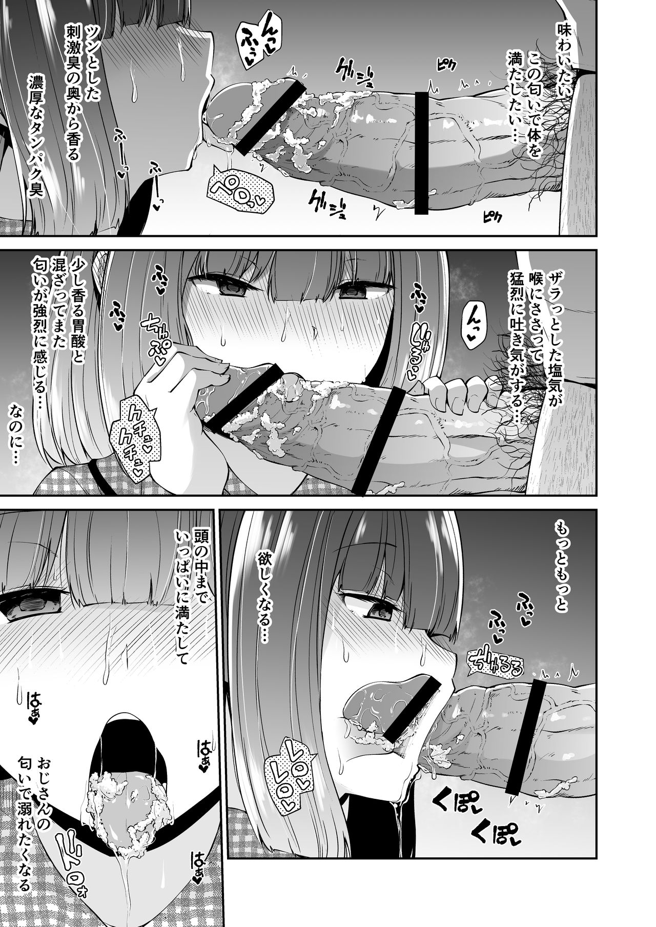 "Chinkasu de kimaru Onna-tachi" Comic Anthology - Page 52