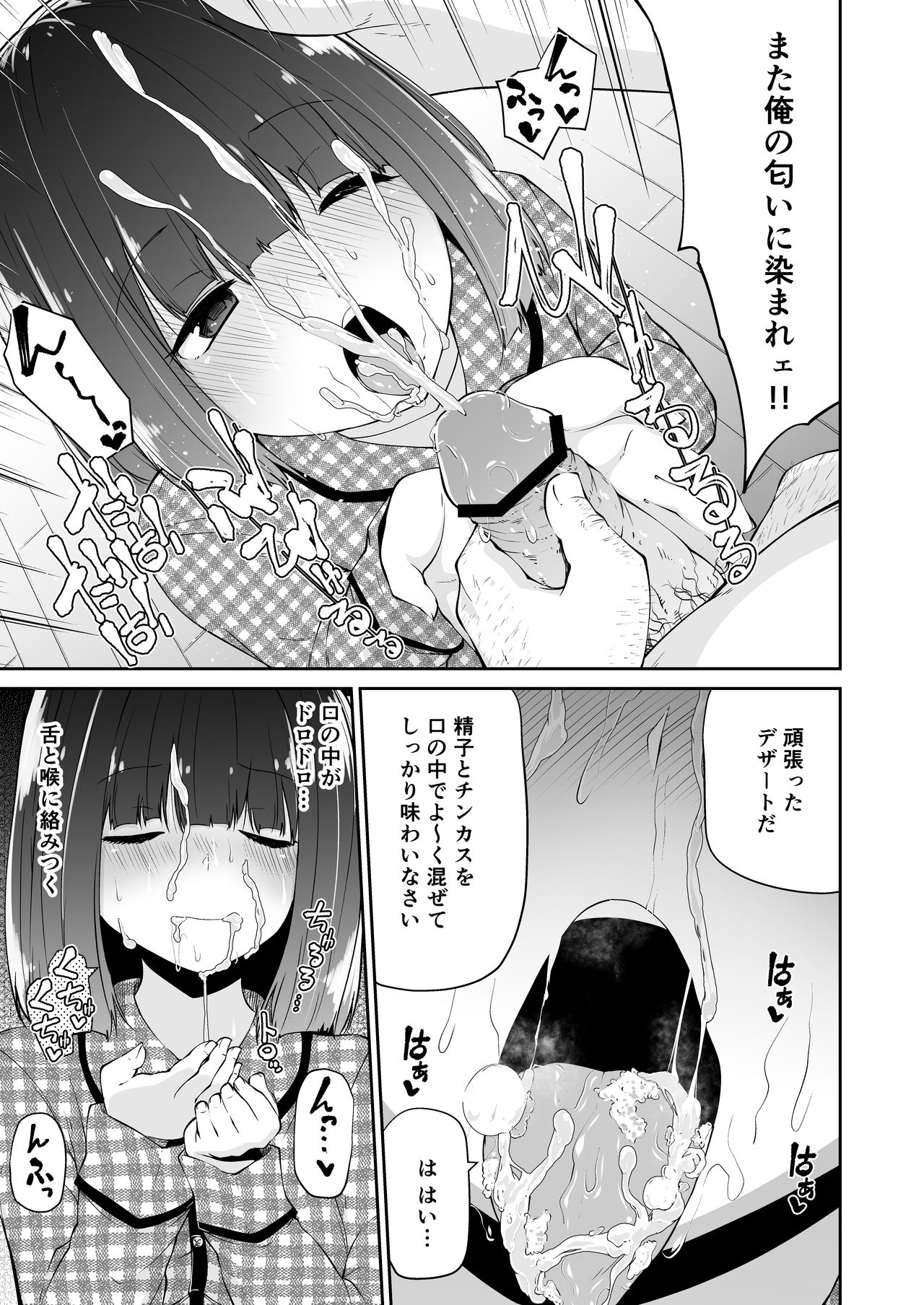 "Chinkasu de kimaru Onna-tachi" Comic Anthology - Page 54