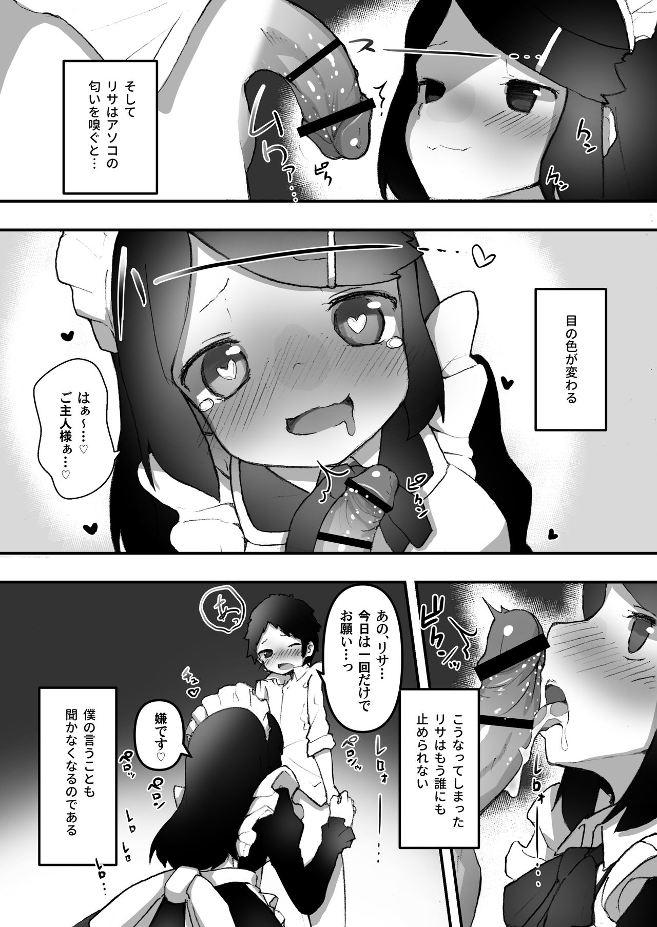 "Chinkasu de kimaru Onna-tachi" Comic Anthology - Page 85