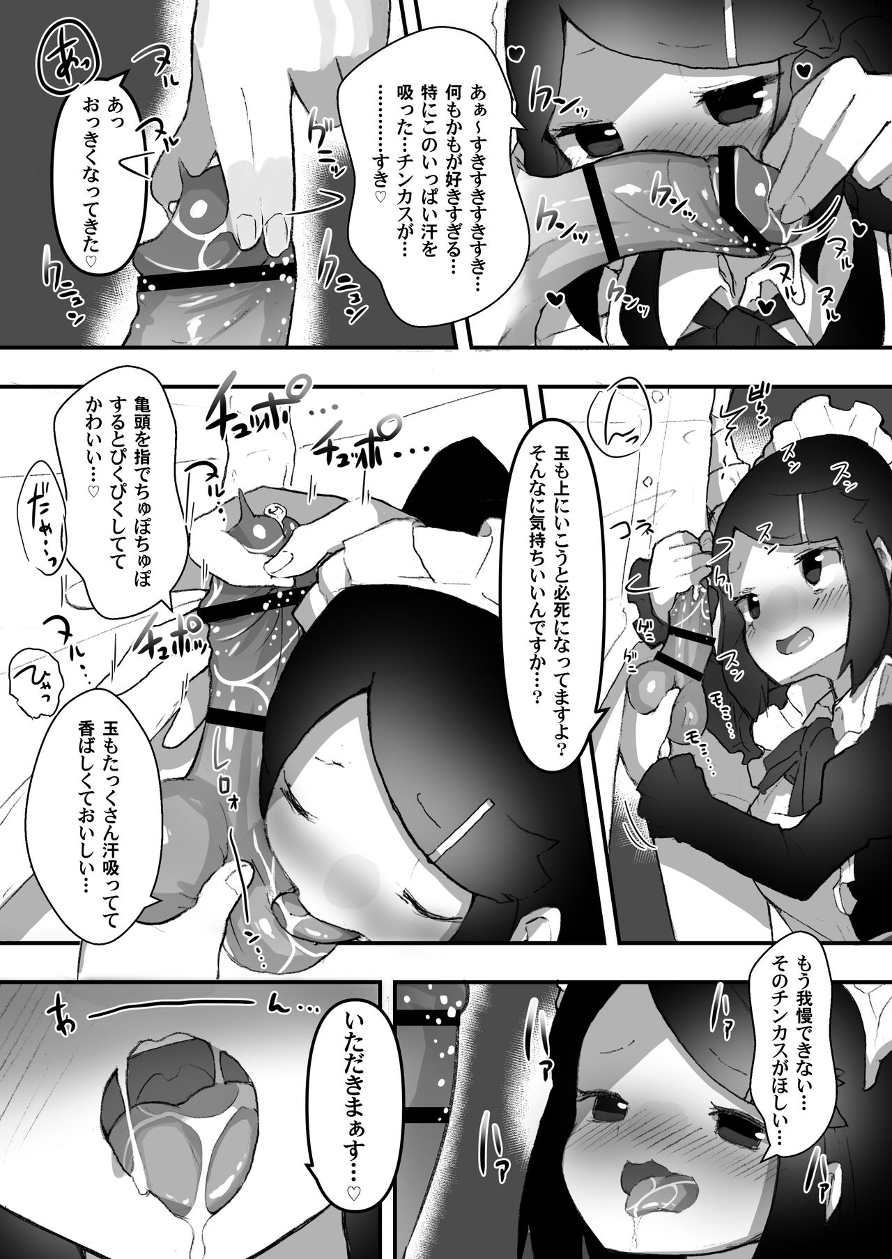 "Chinkasu de kimaru Onna-tachi" Comic Anthology - Page 86