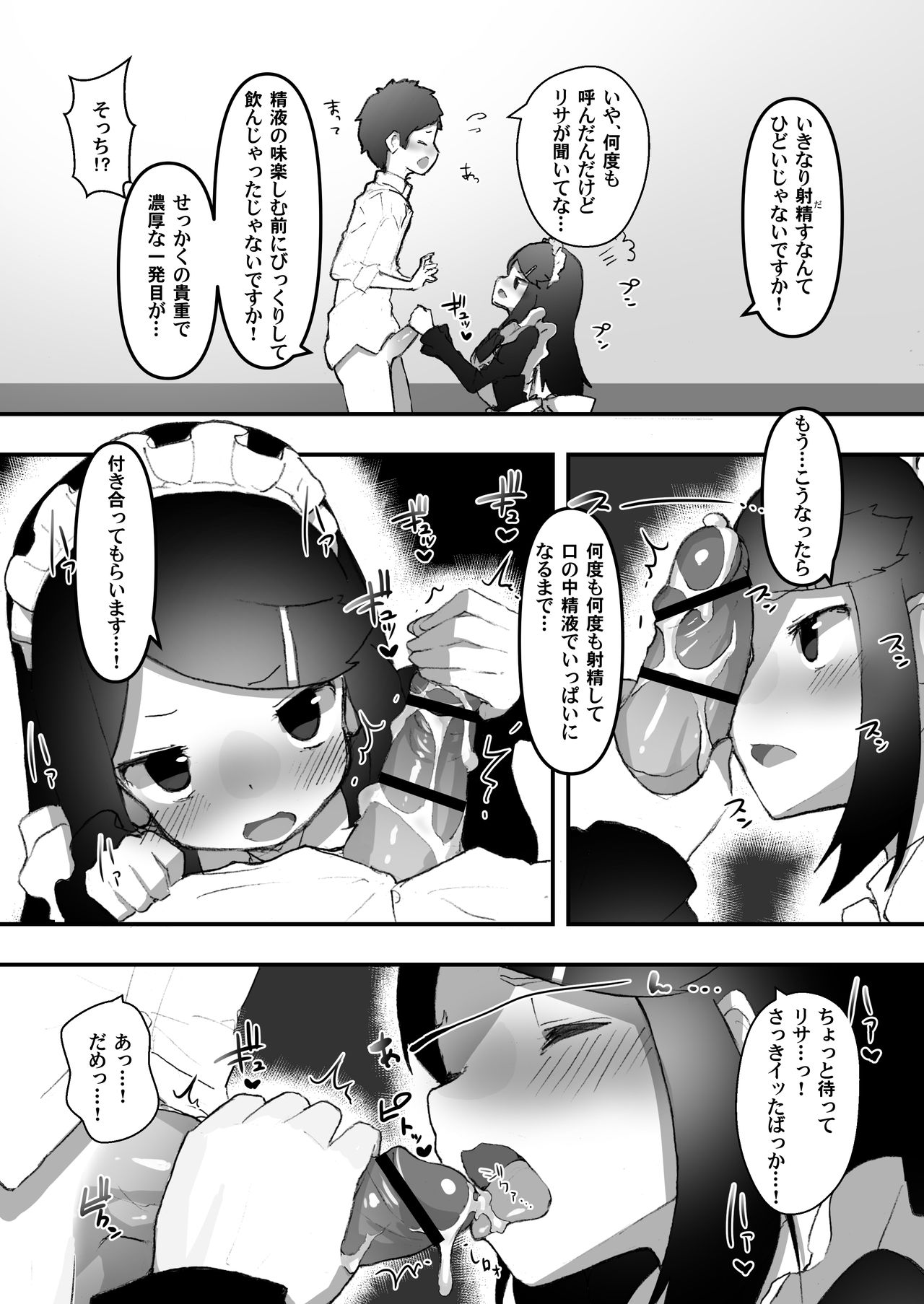 "Chinkasu de kimaru Onna-tachi" Comic Anthology - Page 89
