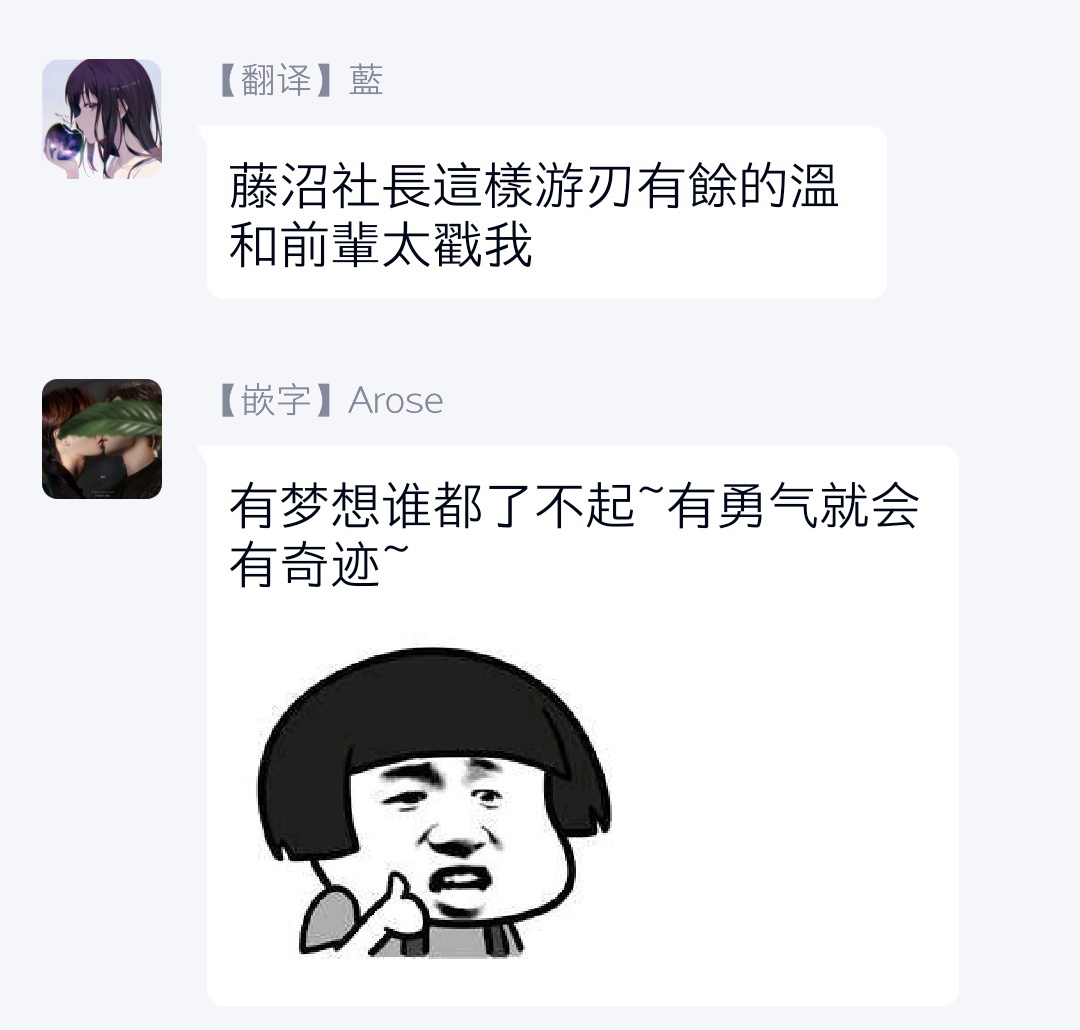 一瞬之间 裸之业界物语 完结 Chinese - Page 113