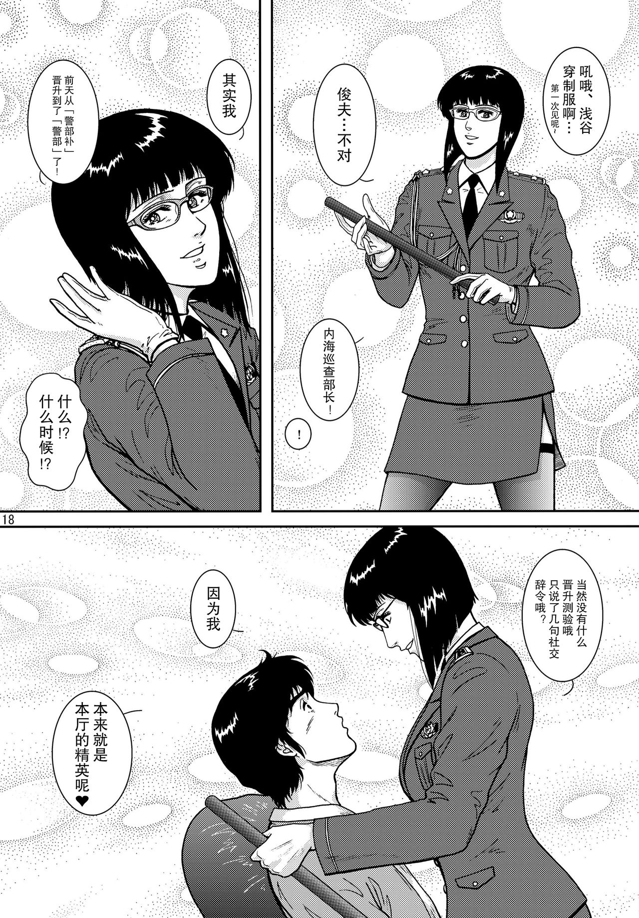 NIGHTFLY vol.10 PLEASE COME HOME for X'mas - Page 18