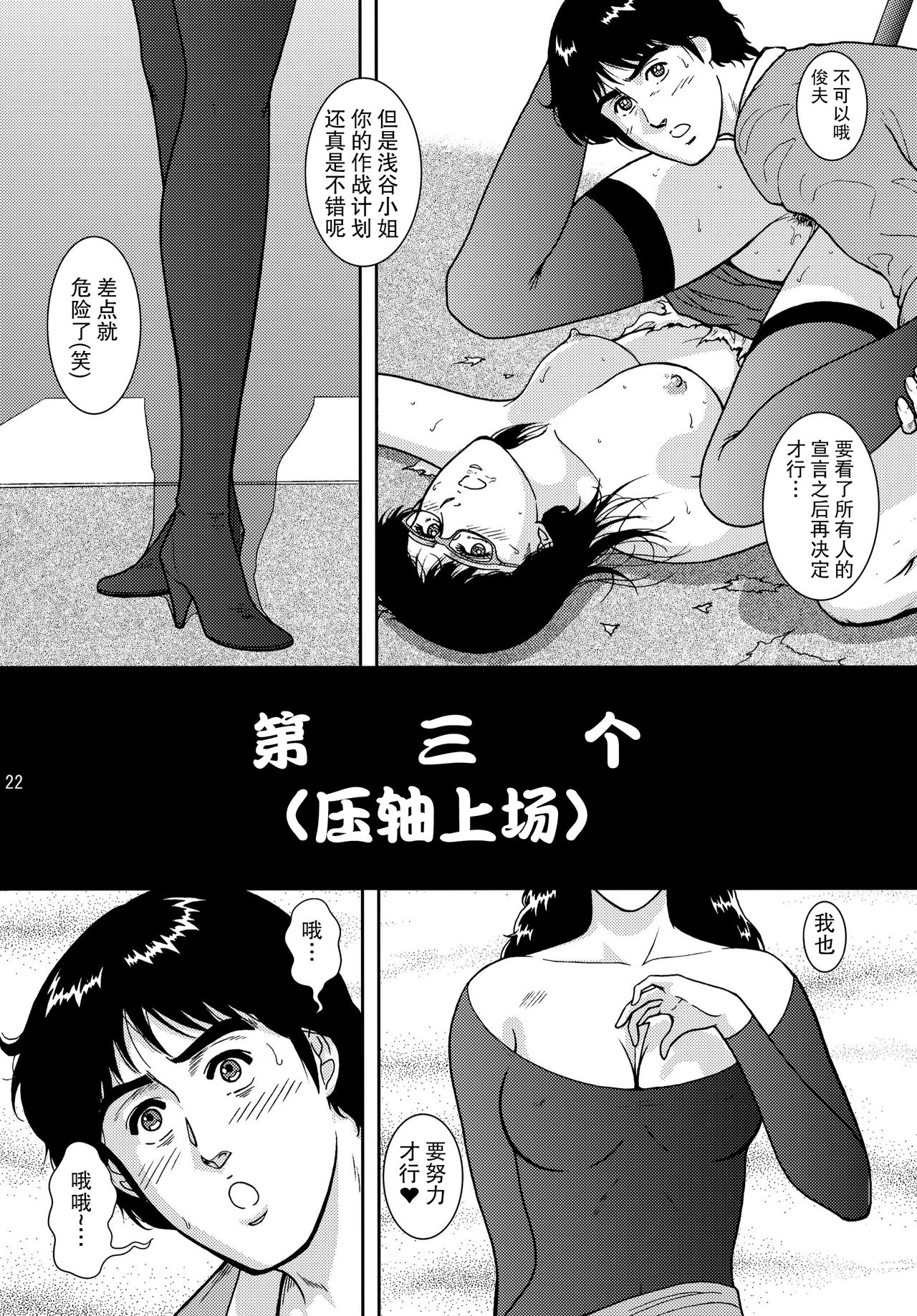 NIGHTFLY vol.10 PLEASE COME HOME for X'mas - Page 22