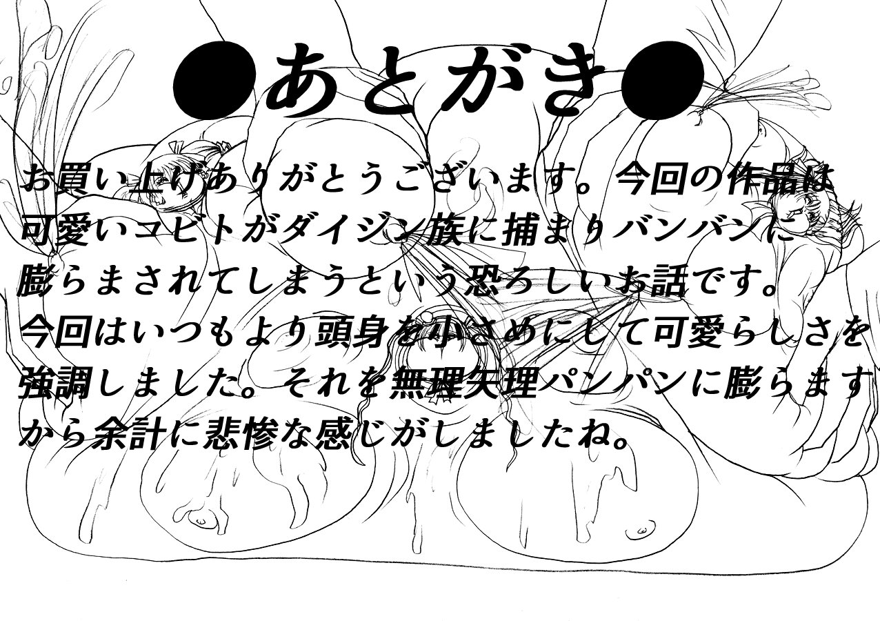 Tsumemono - Page 63