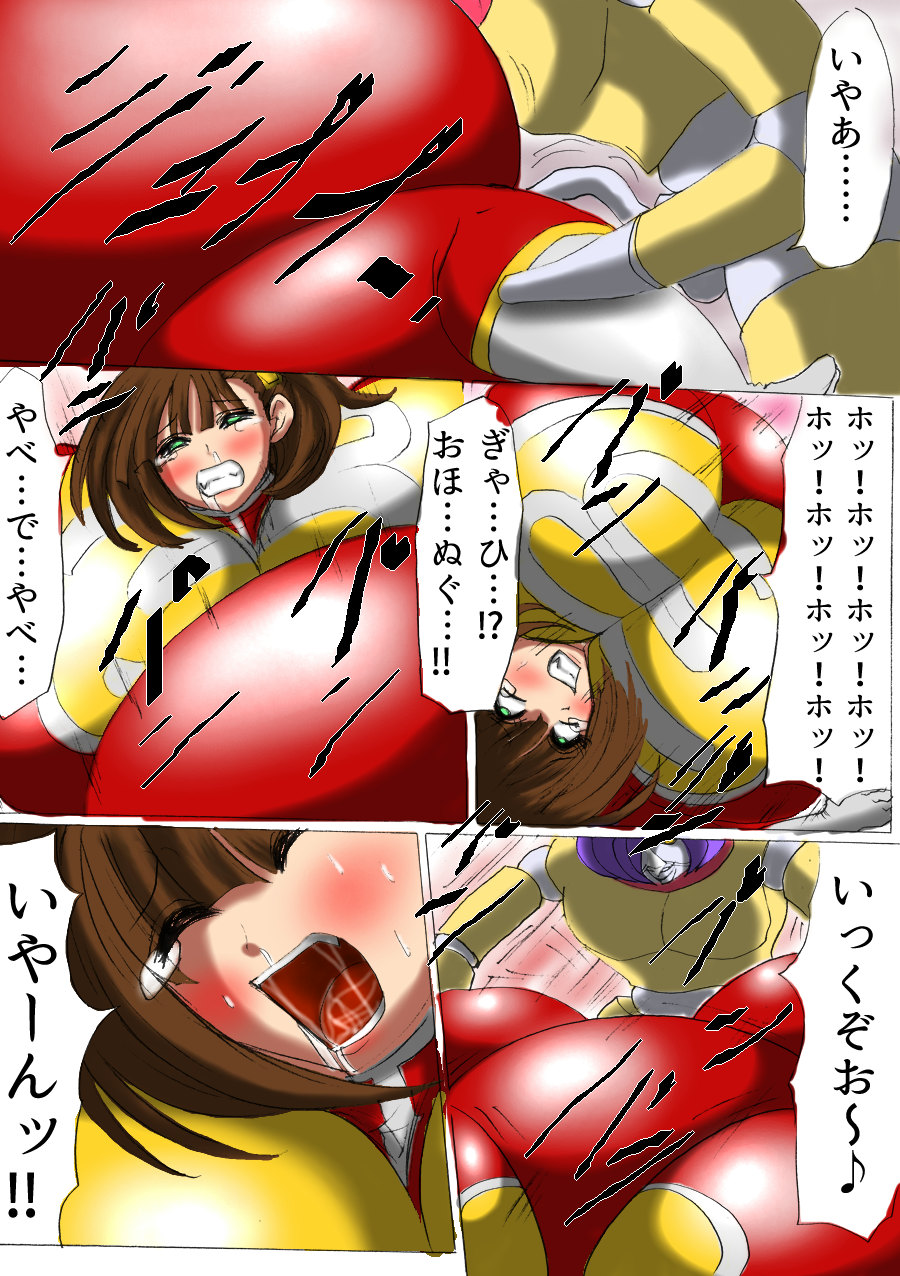 Ultra Girl Mika - Page 16