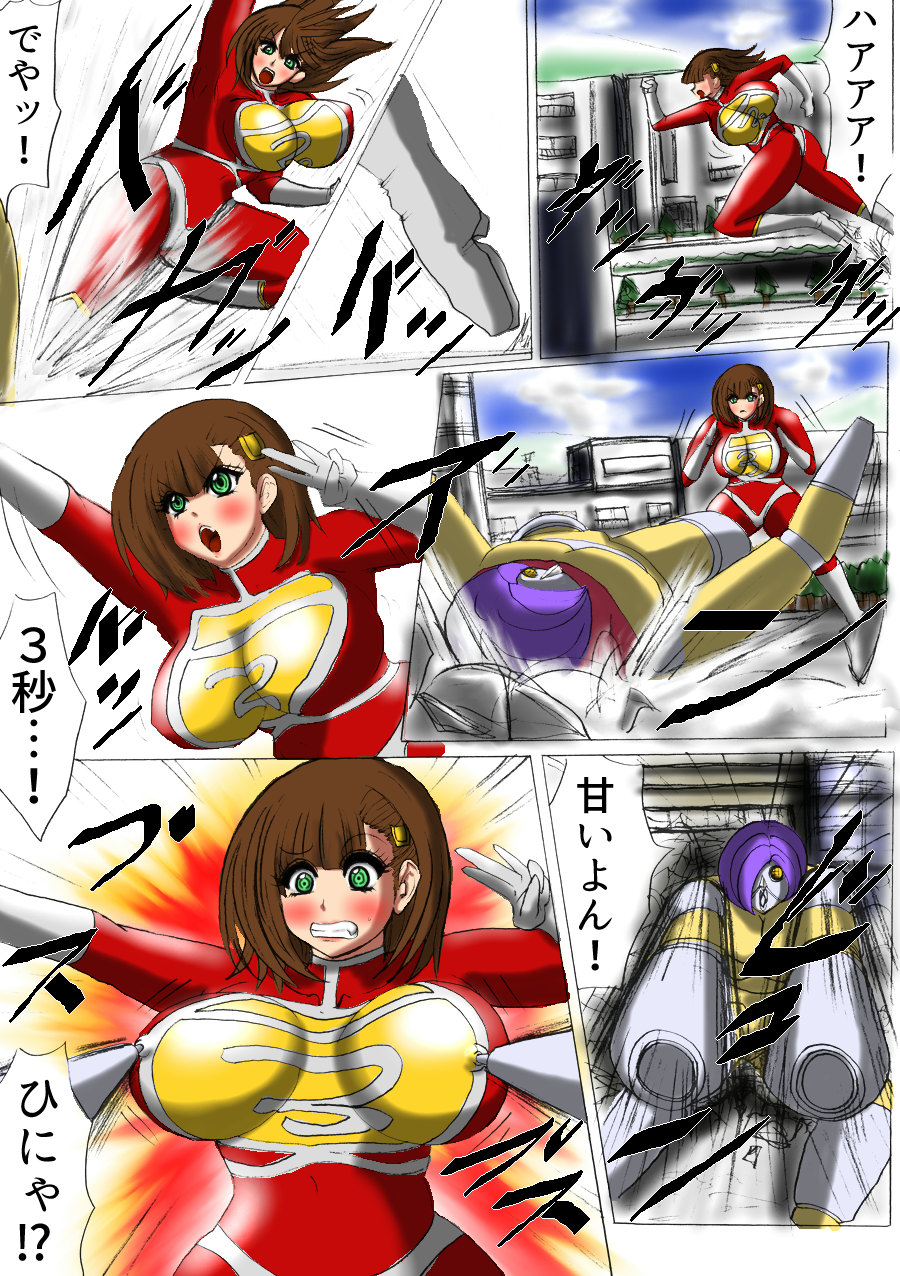 Ultra Girl Mika - Page 9