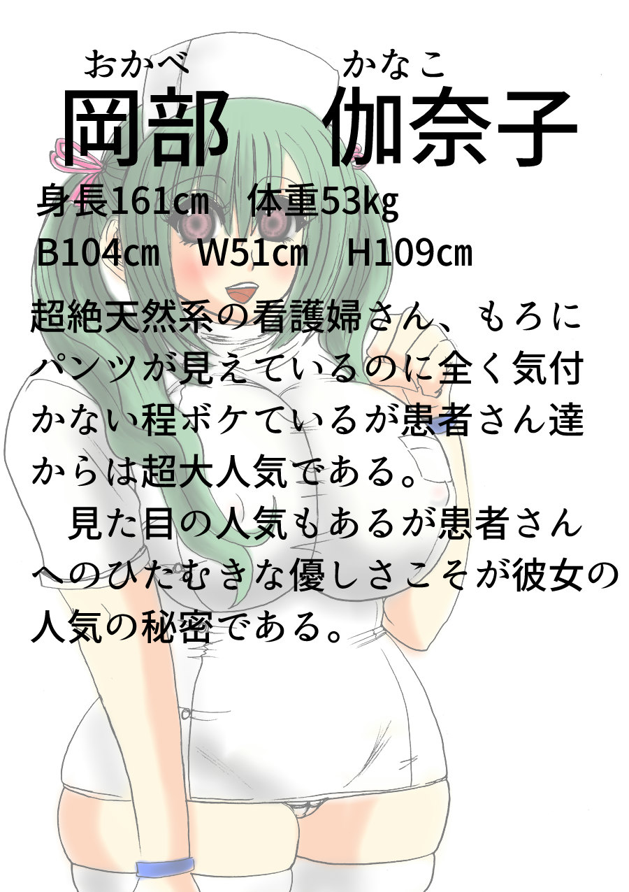 Futoru! Futoru!! Futoru!!! File No. 01 - Page 26