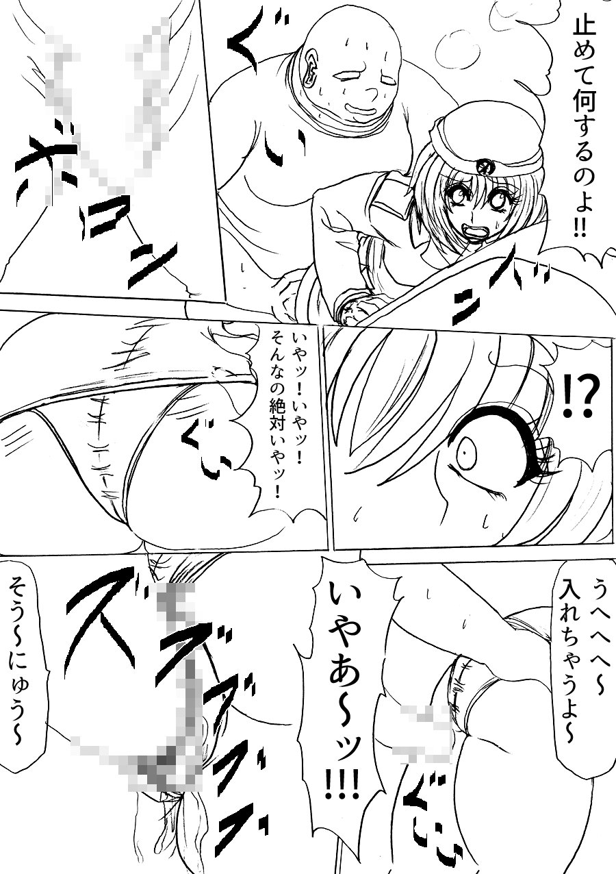 Futoru! Futoru!! Futoru!!! File No. 01 - Page 39