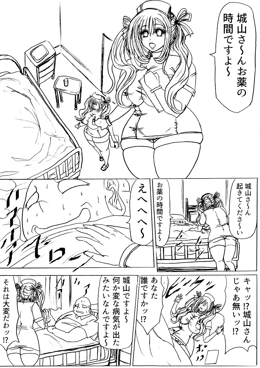 Futoru! Futoru!! Futoru!!! File No. 01 - Page 47