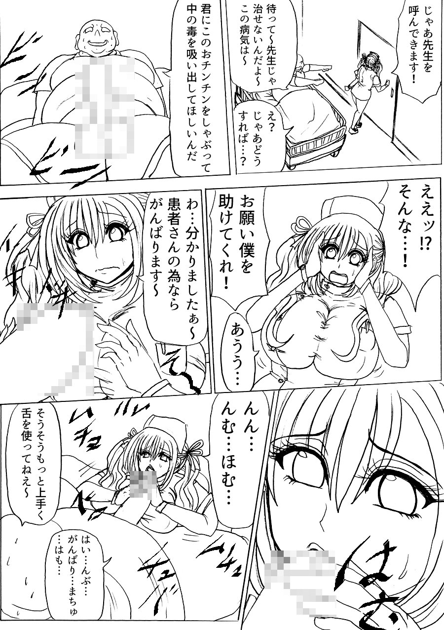 Futoru! Futoru!! Futoru!!! File No. 01 - Page 48