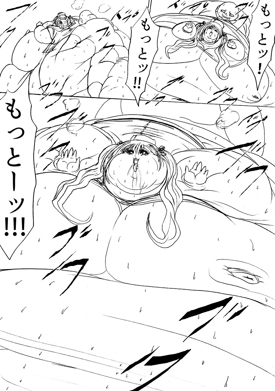 Futoru! Futoru!! Futoru!!! File No. 01 - Page 55