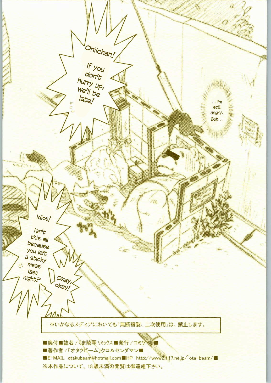 Kuma Ryoujoku Remix | Bear's Disgrace Remix - Page 10