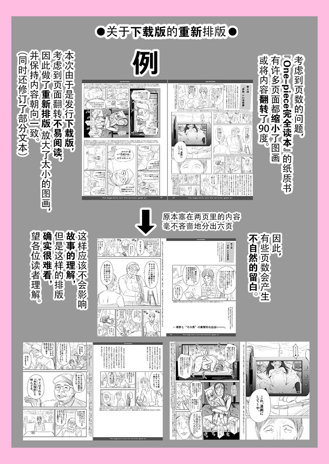 One Piece Kanzenban - Page 60